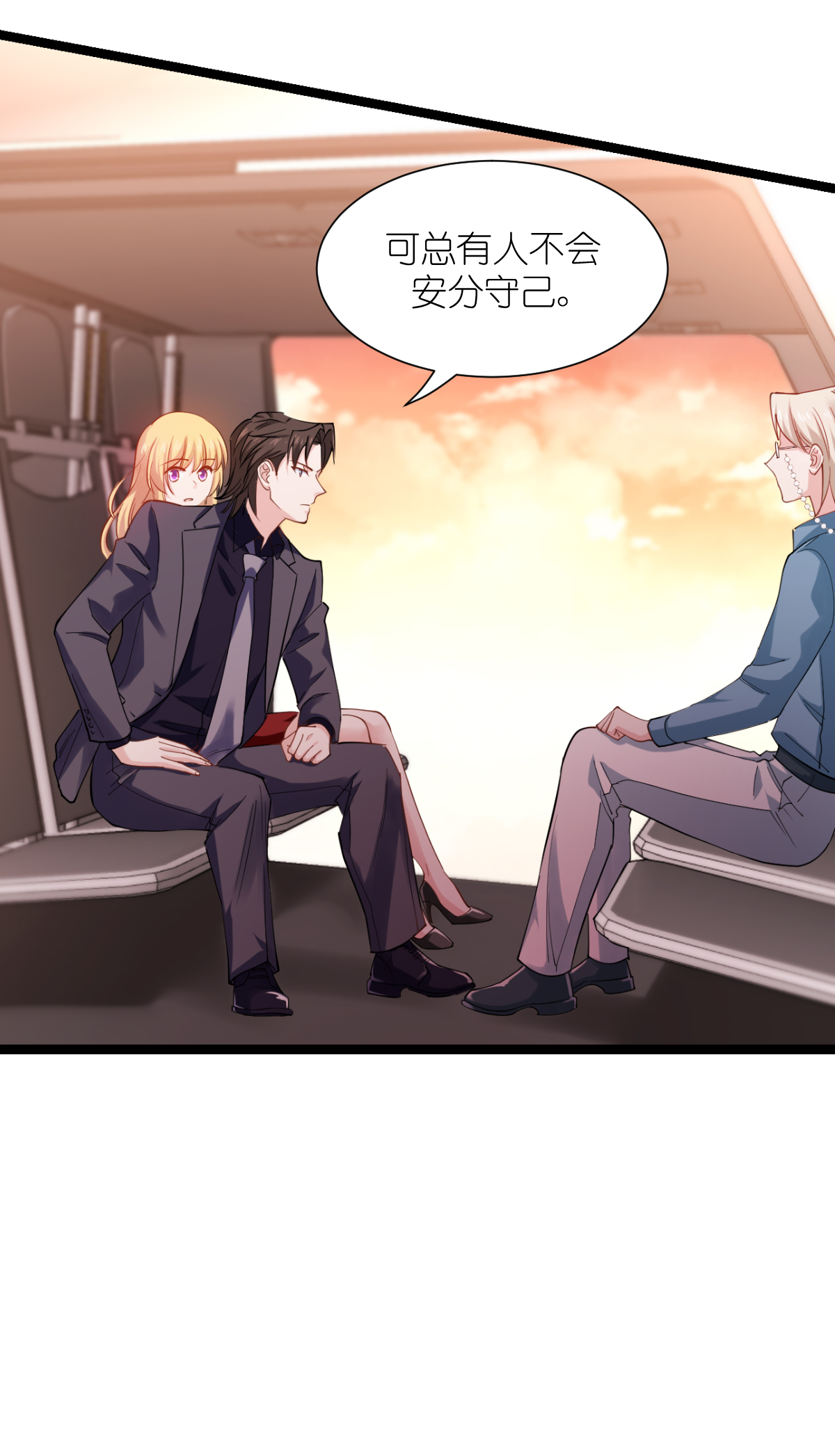 影后老婆不许逃165 总裁的风度