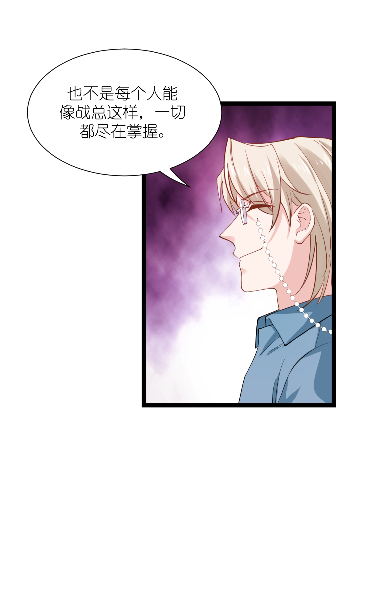 影后老婆不许逃165 总裁的风度