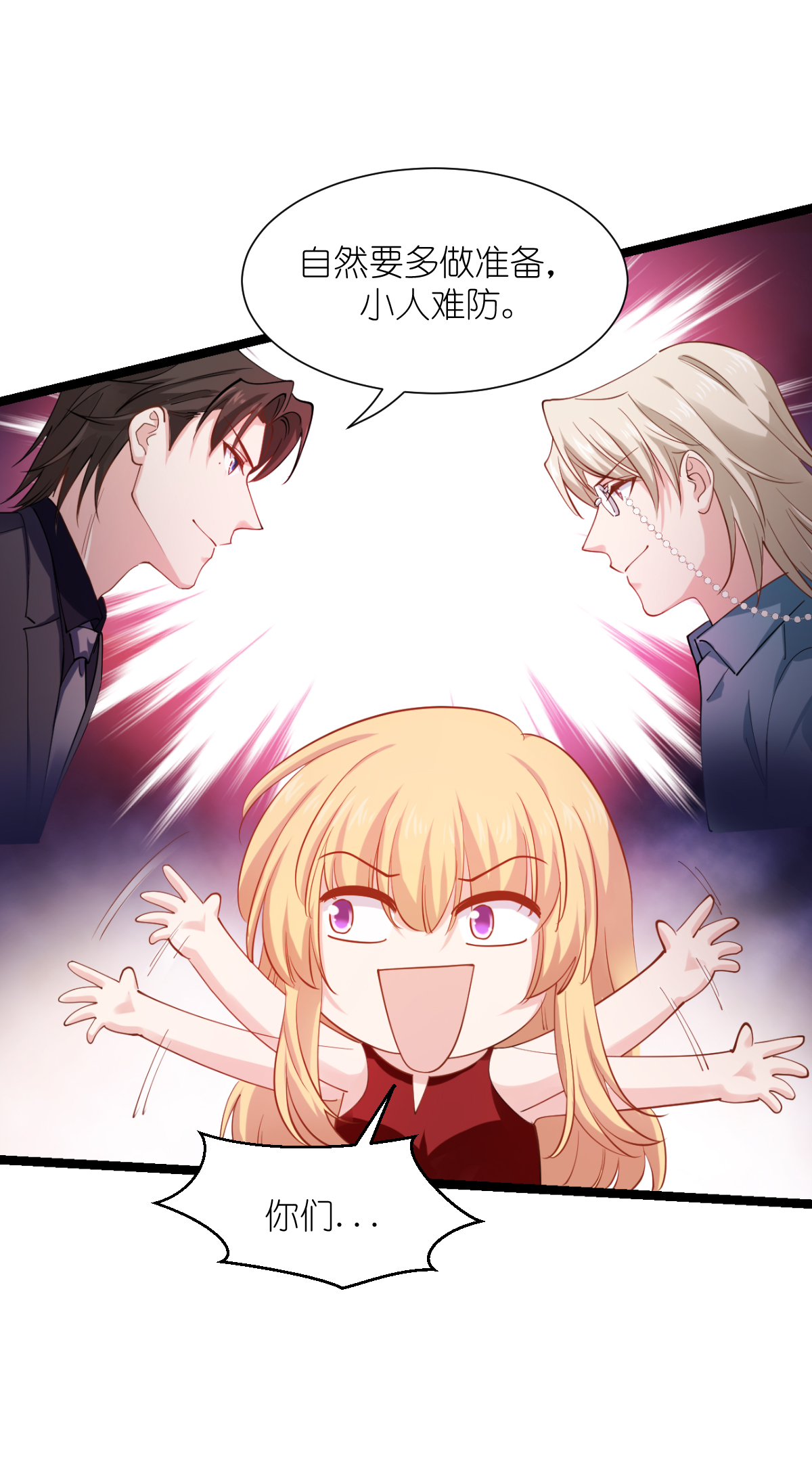 影后老婆不许逃165 总裁的风度