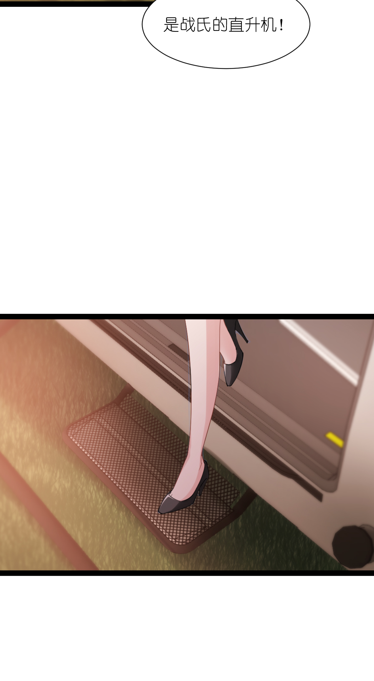 影后老婆不许逃165 总裁的风度