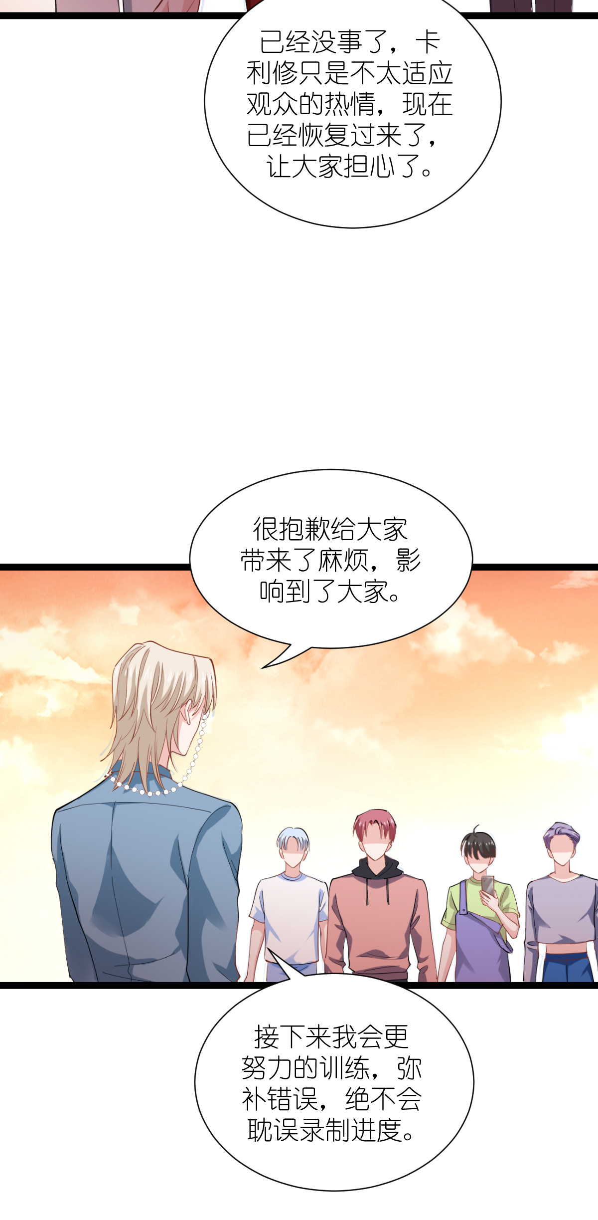 影后老婆不许逃165 总裁的风度