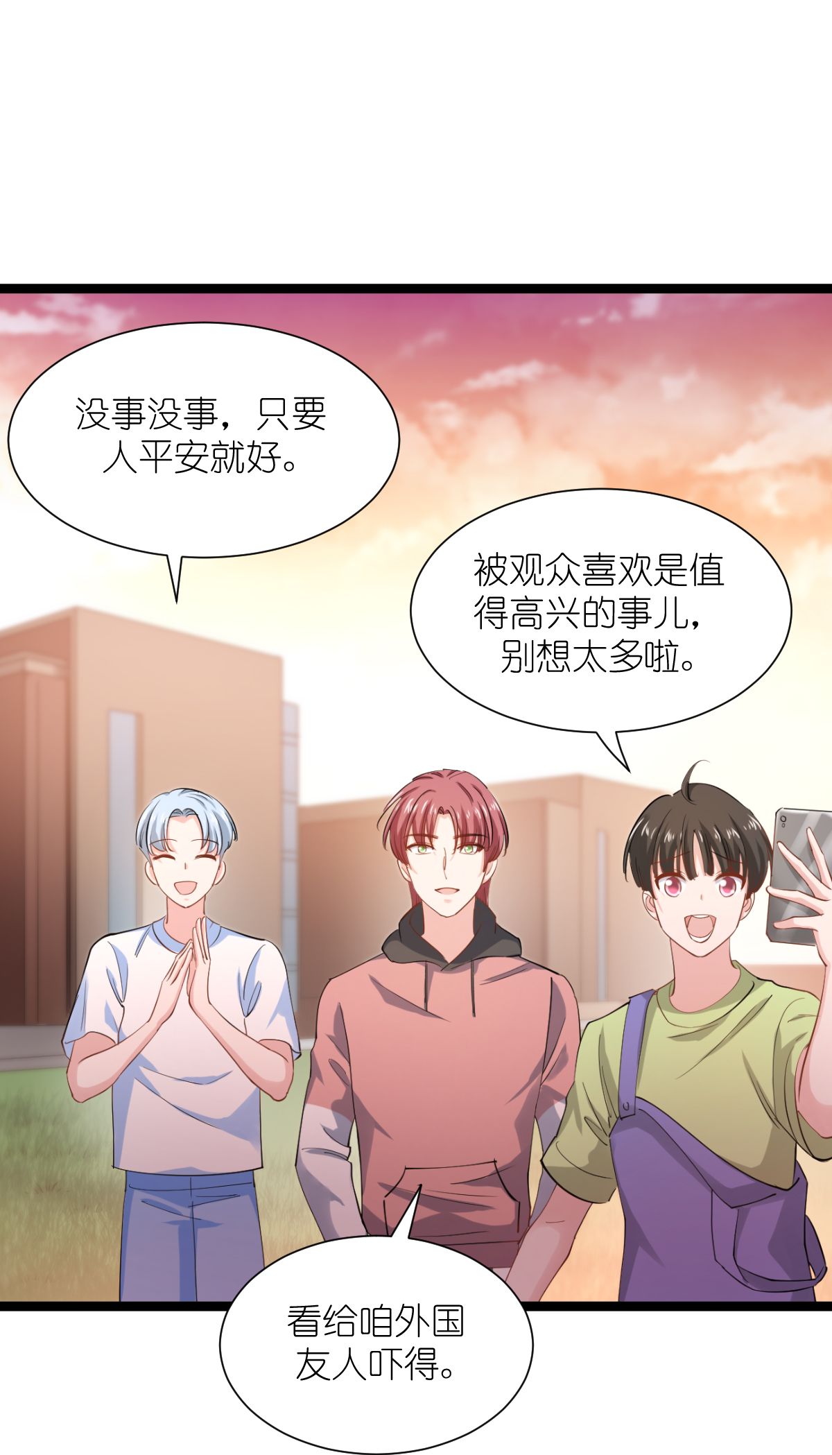 影后老婆不许逃165 总裁的风度