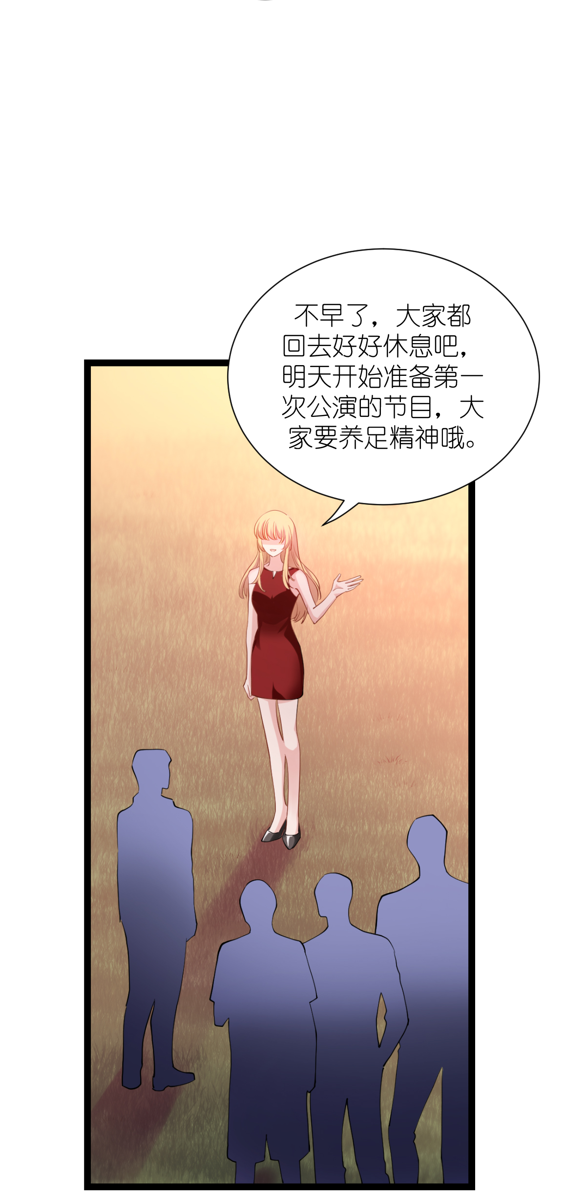 影后老婆不许逃165 总裁的风度