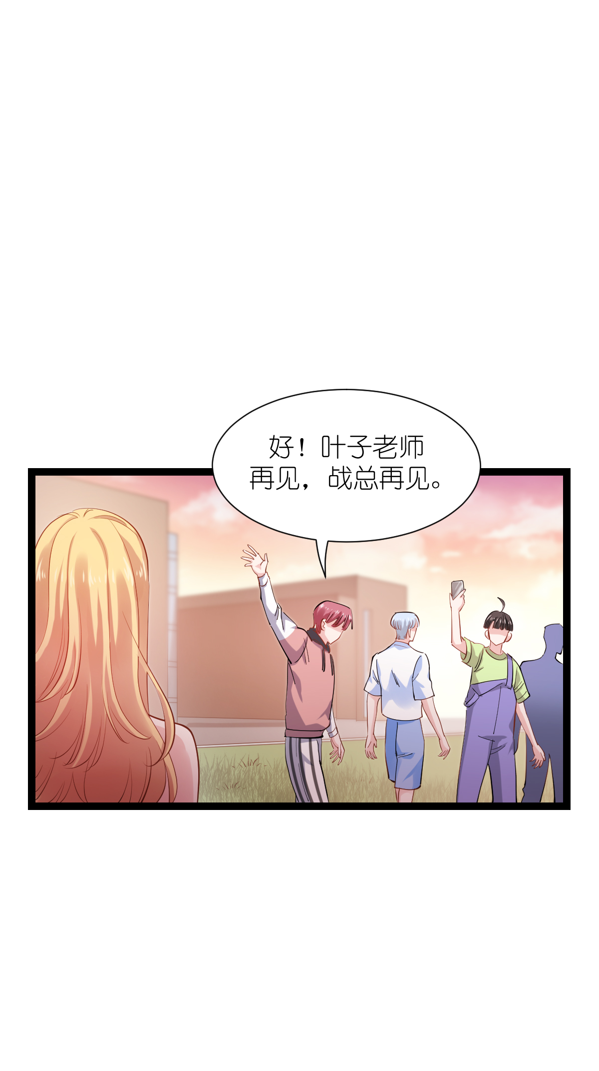 影后老婆不许逃165 总裁的风度