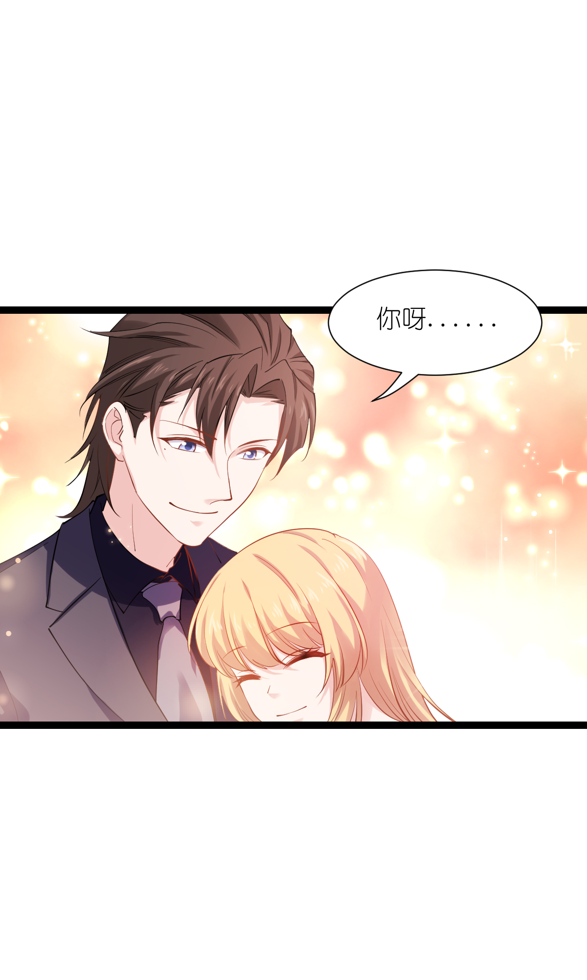 影后老婆不许逃165 总裁的风度