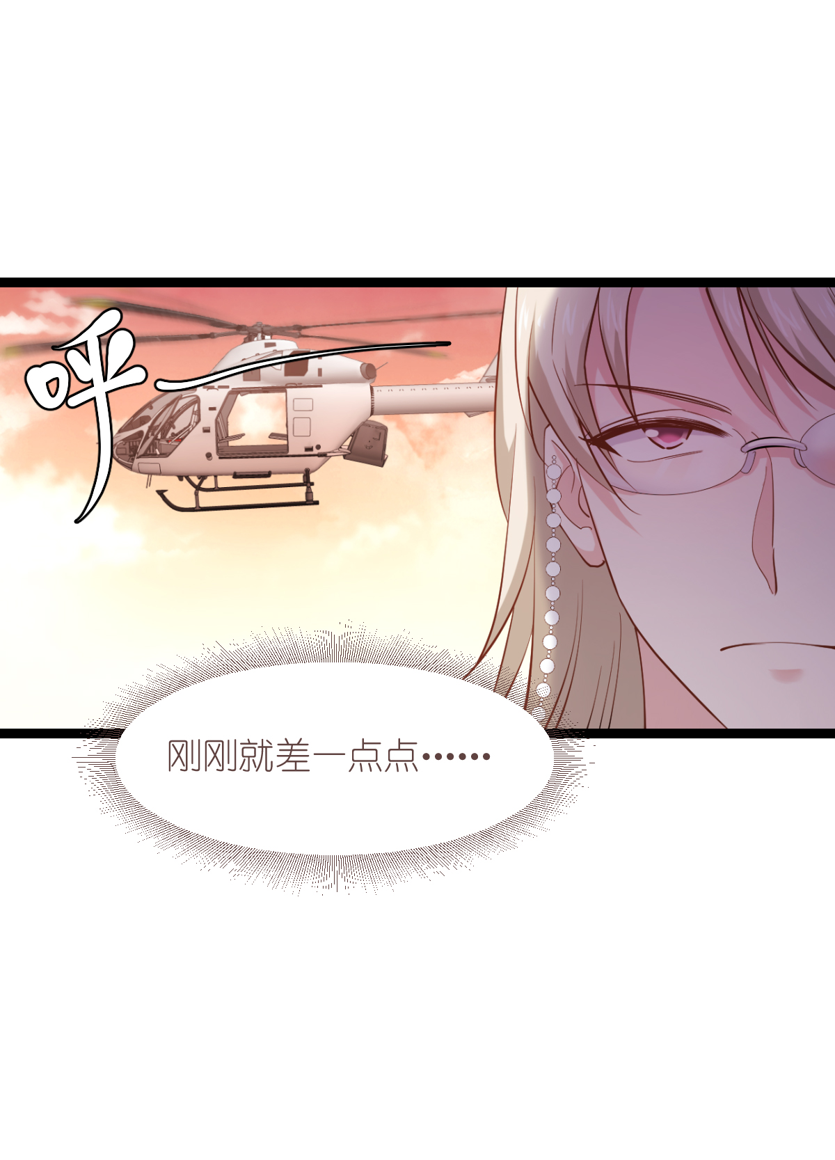 影后老婆不许逃165 总裁的风度