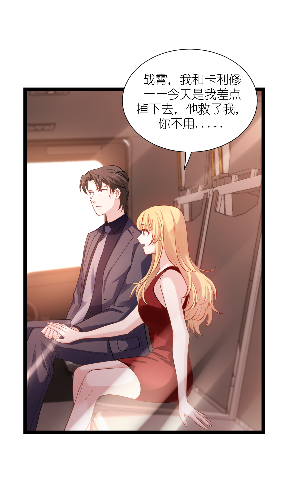 影后老婆不许逃165 总裁的风度