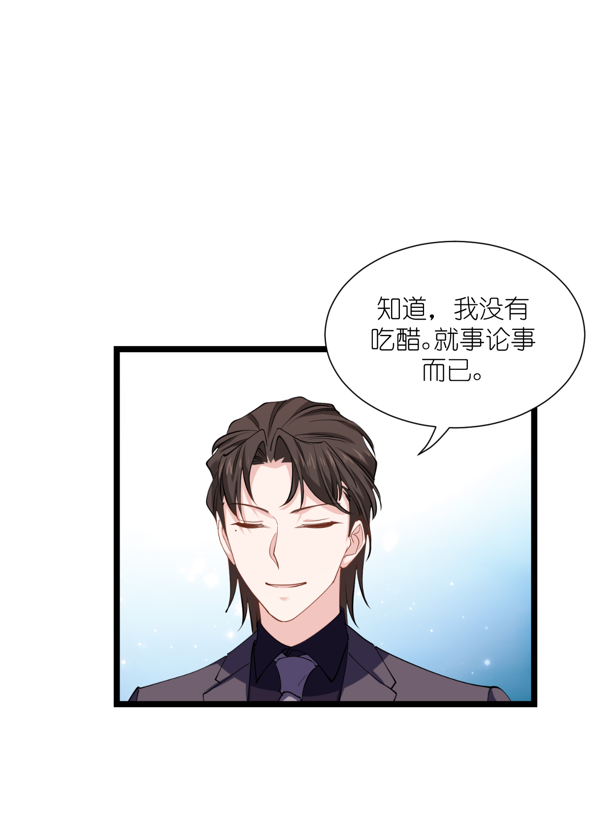 影后老婆不许逃165 总裁的风度