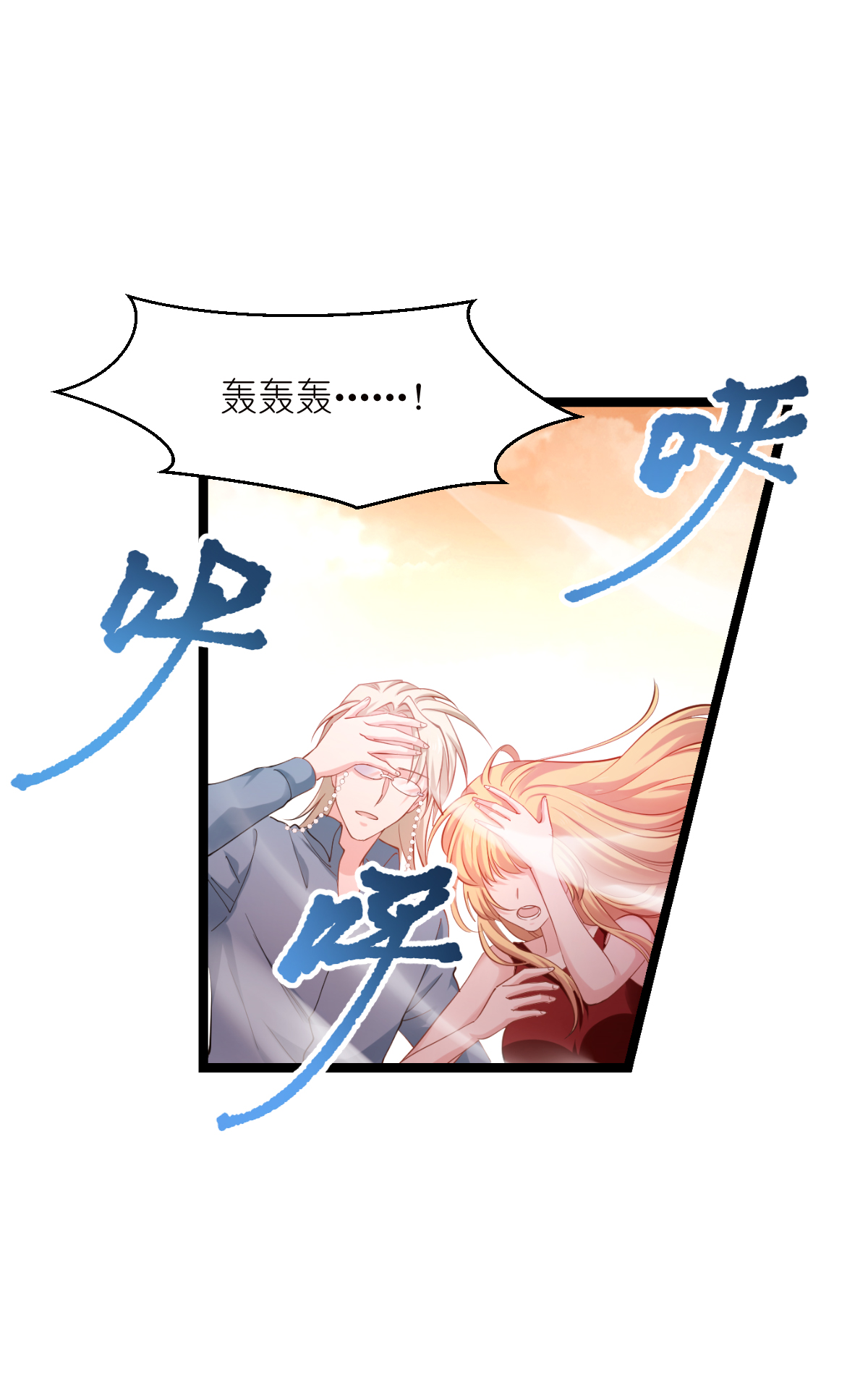 影后老婆不许逃165 总裁的风度