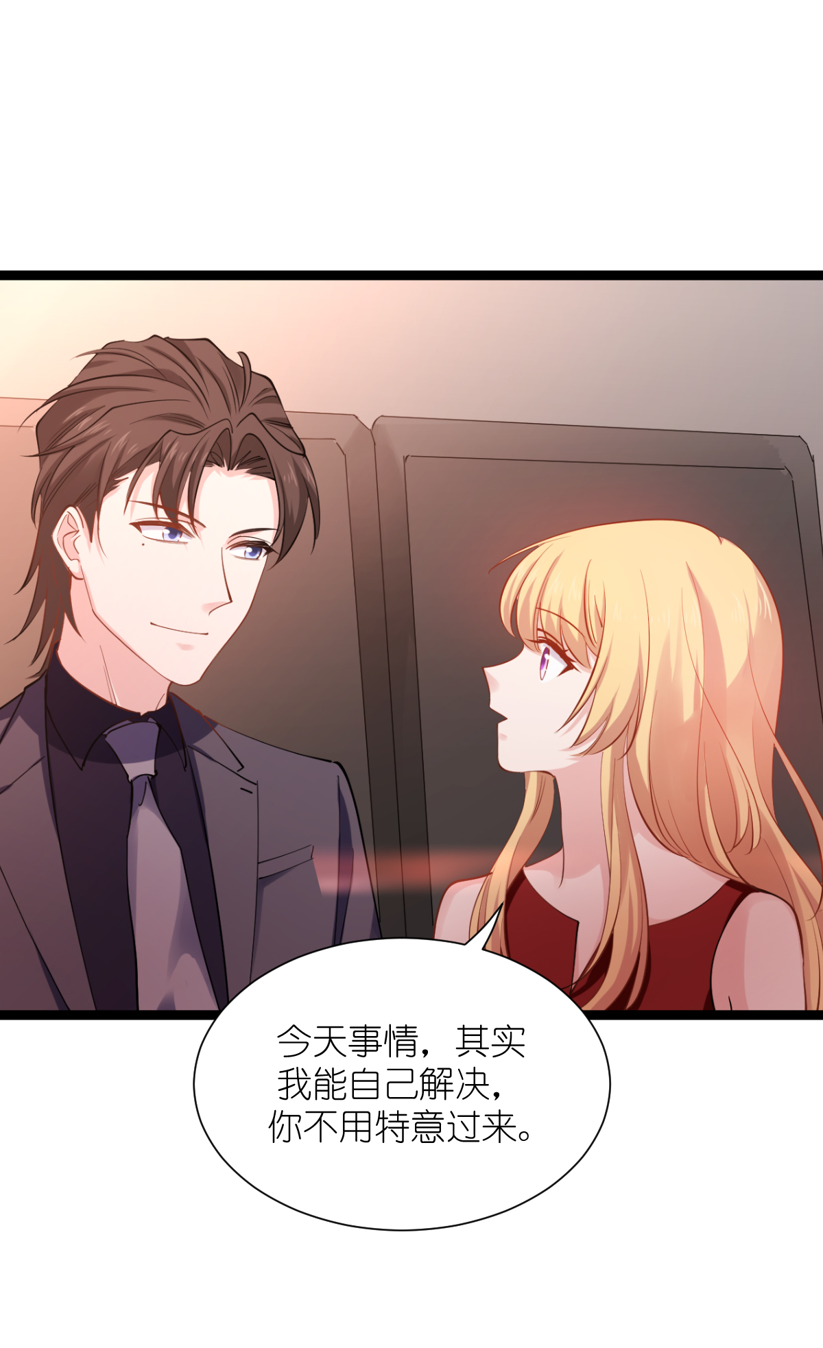 影后老婆不许逃165 总裁的风度