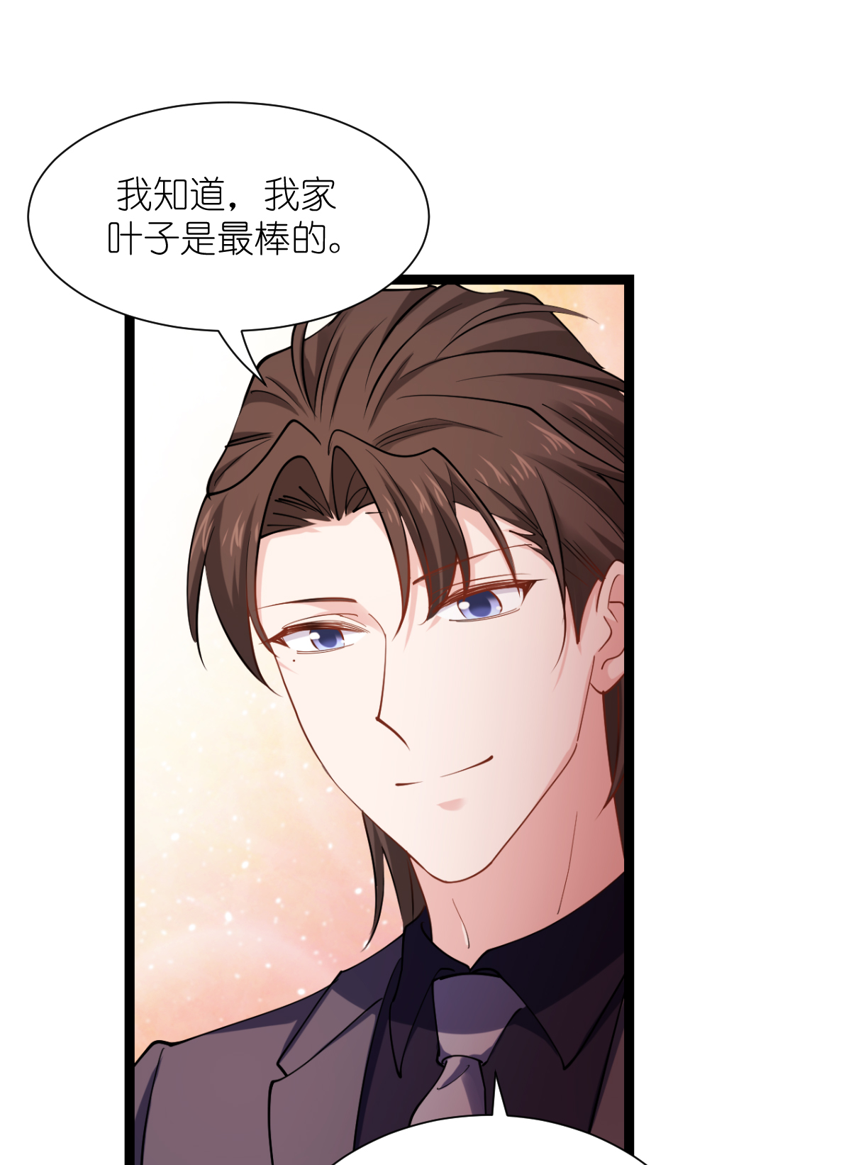 影后老婆不许逃165 总裁的风度