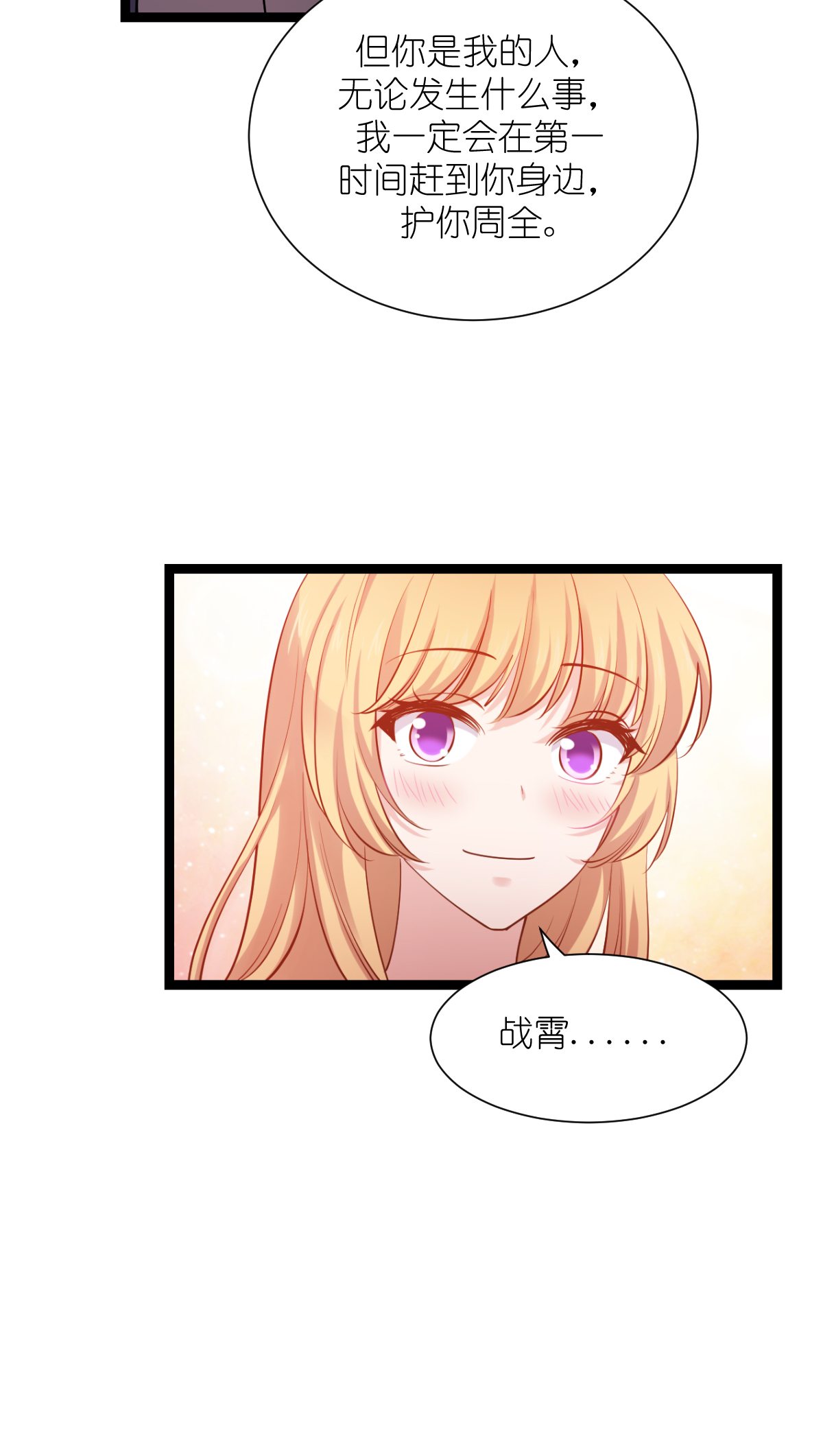 影后老婆不许逃165 总裁的风度