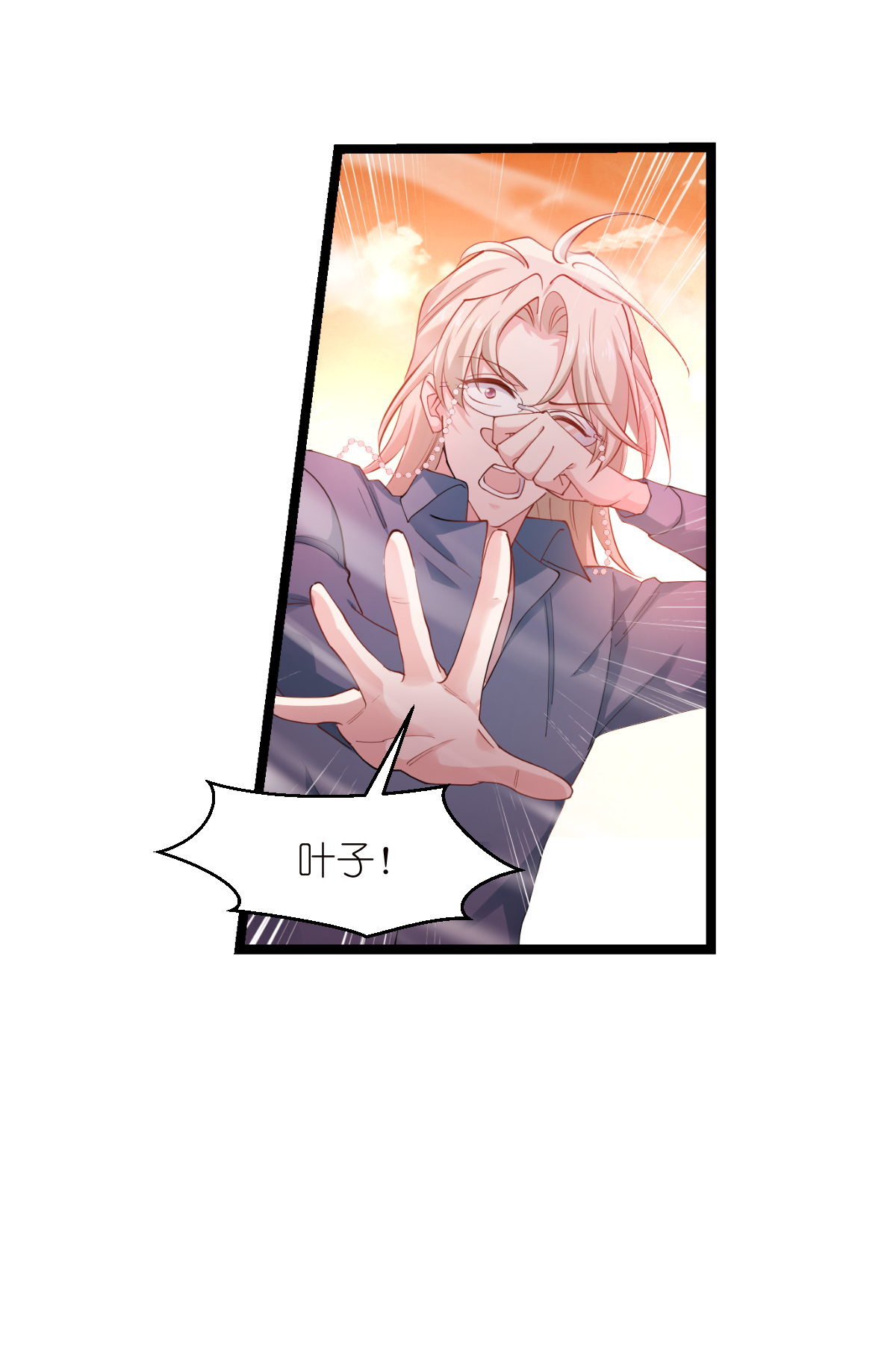 影后老婆不许逃165 总裁的风度