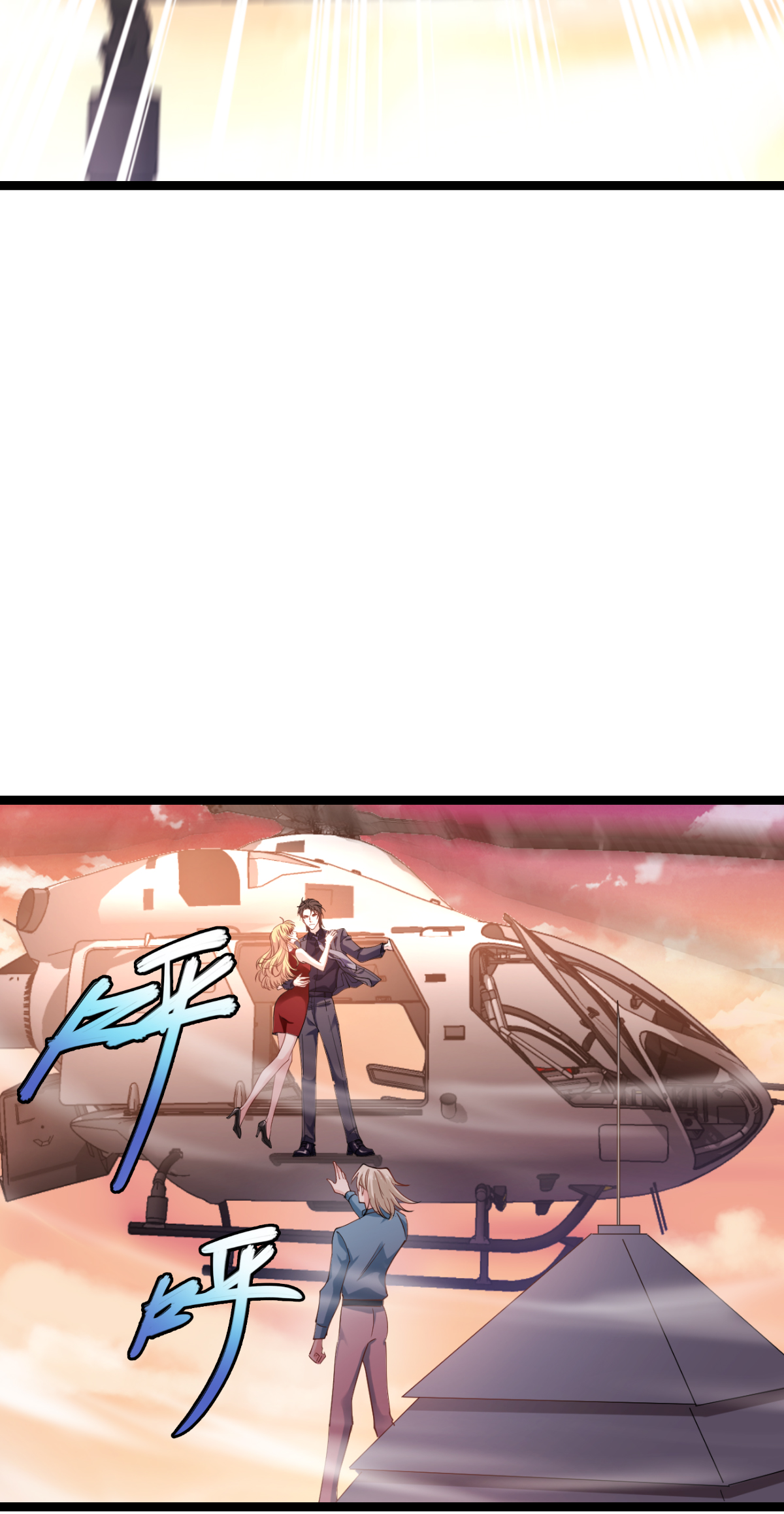 影后老婆不许逃165 总裁的风度