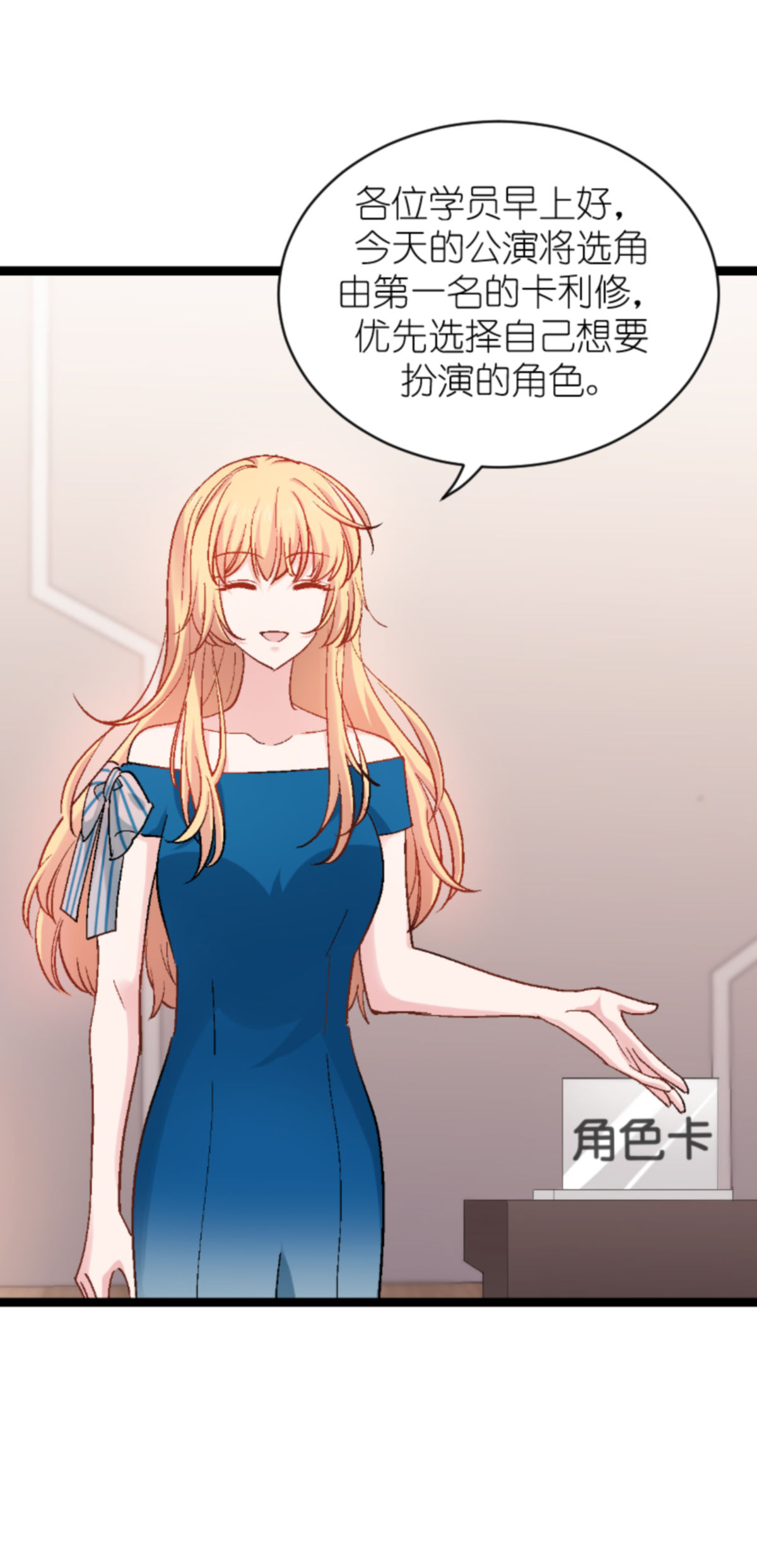 影后老婆不许逃166 选角