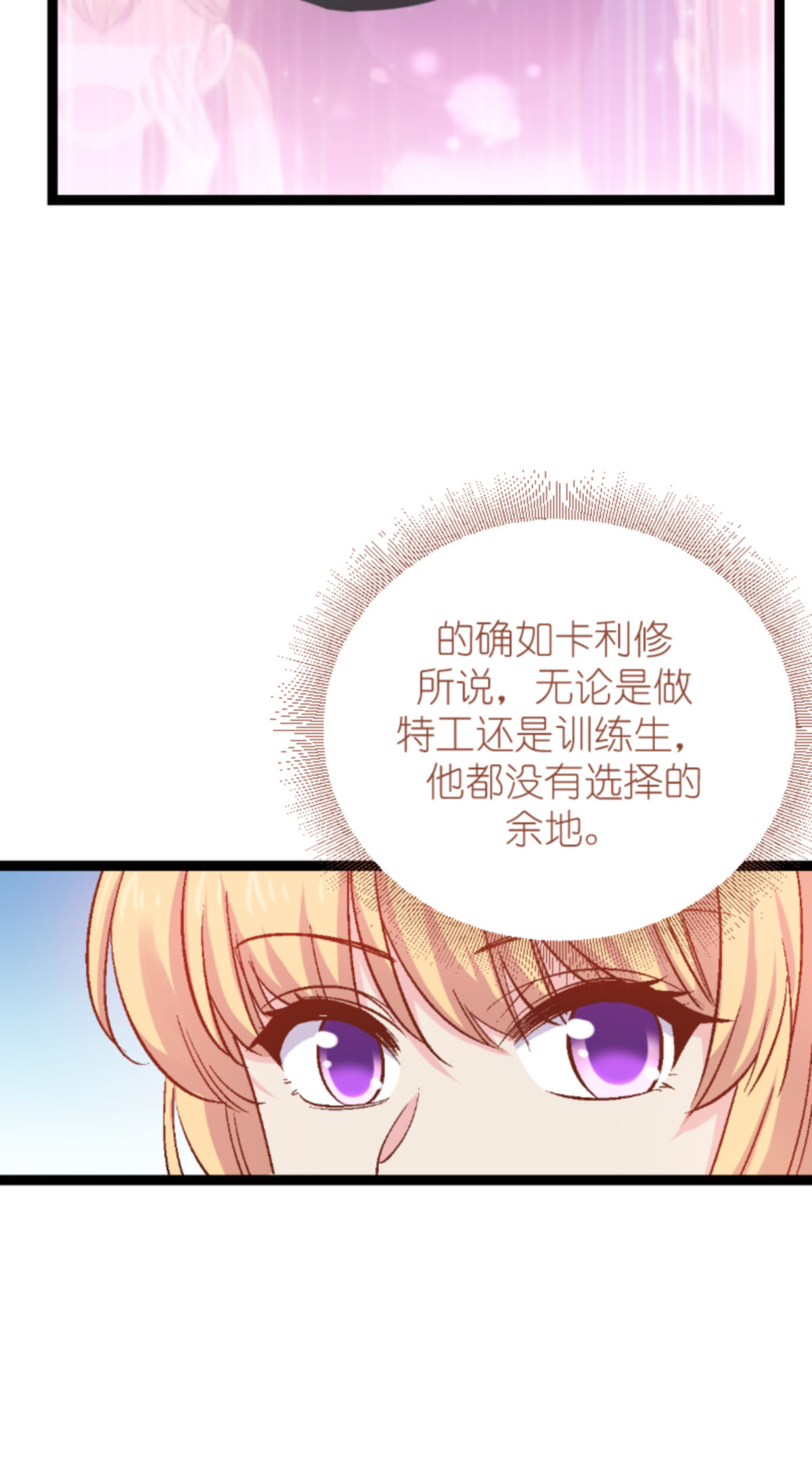 影后老婆不许逃166 选角