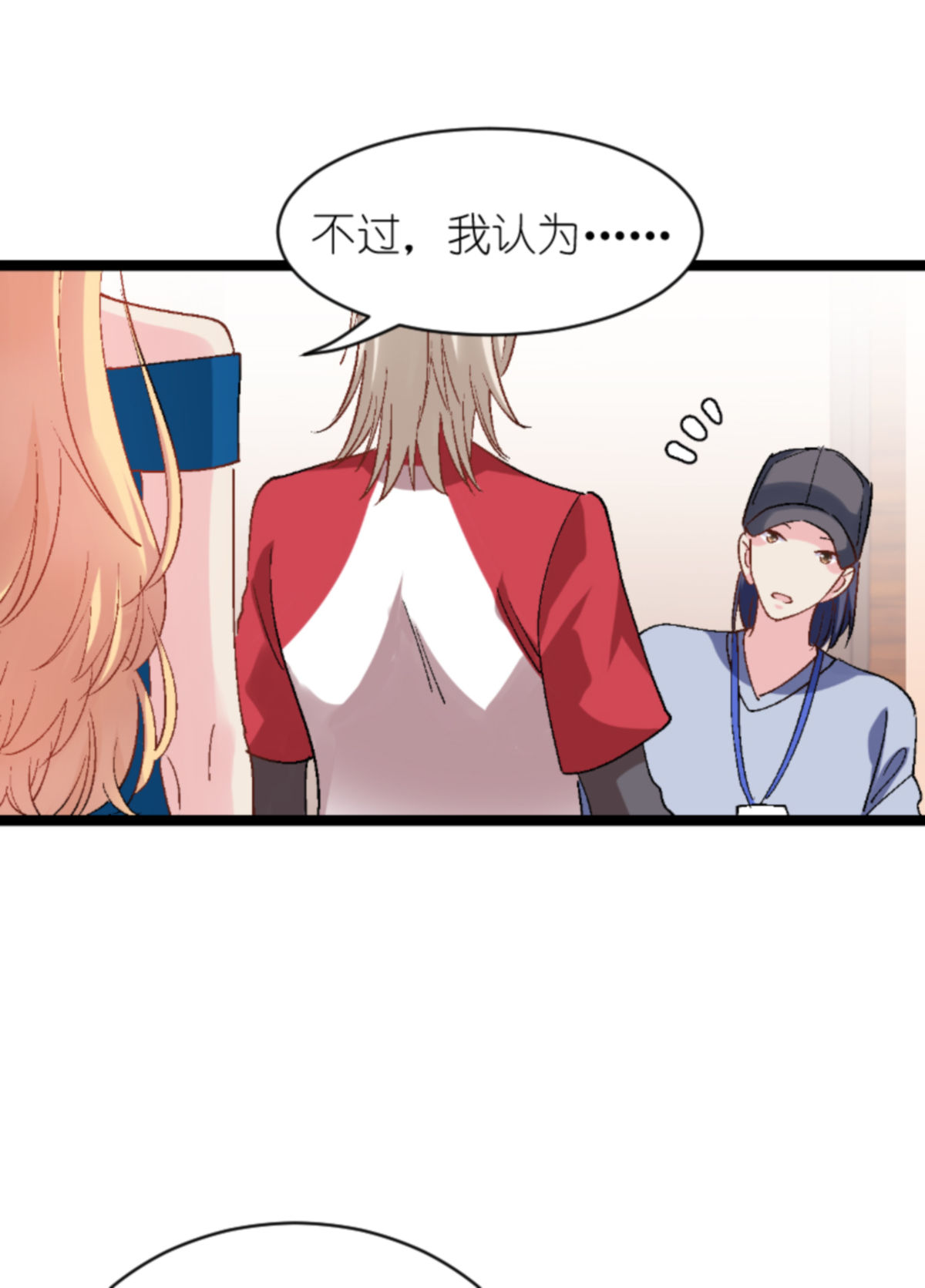 影后老婆不许逃166 选角