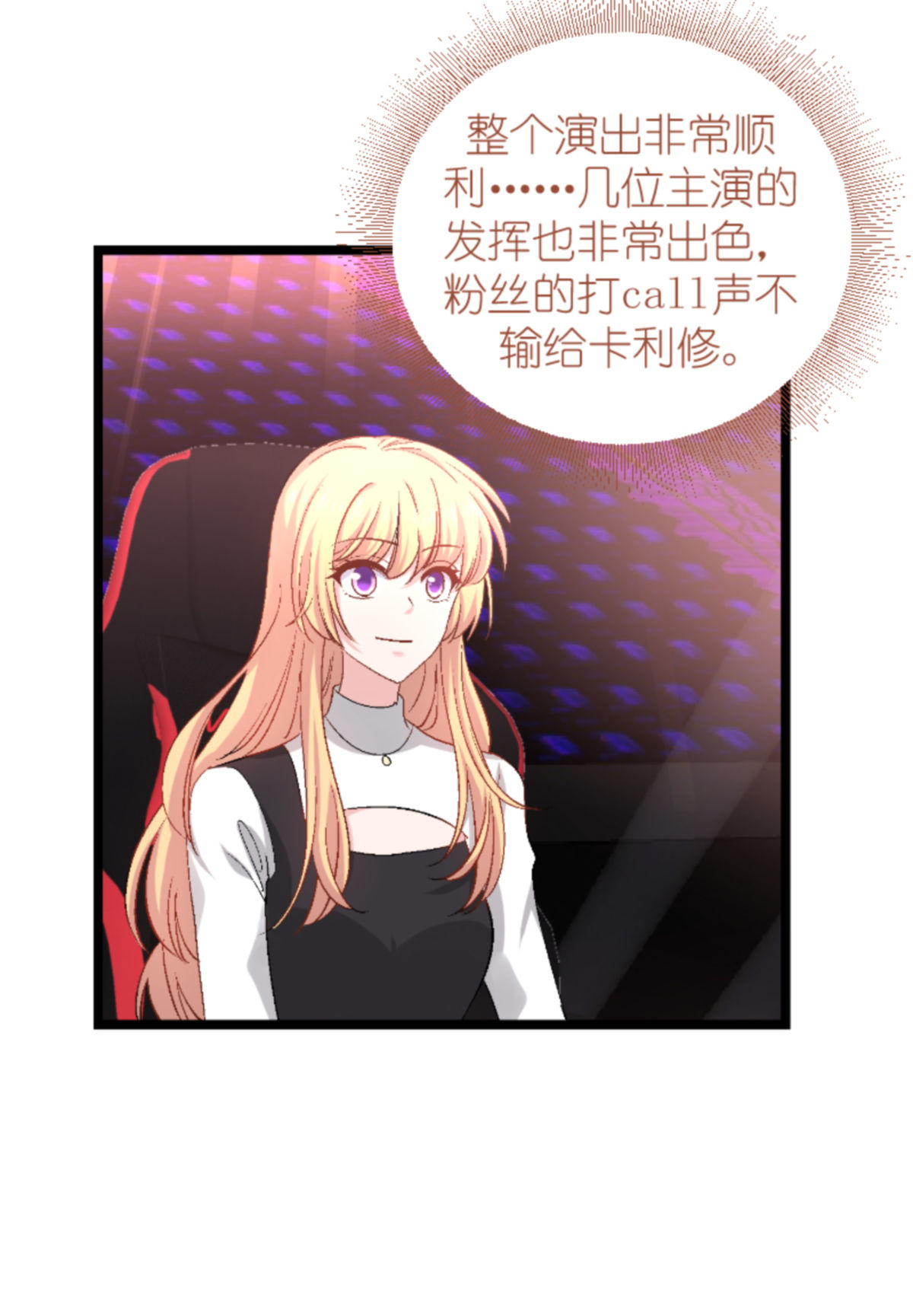 影后老婆不许逃166 选角