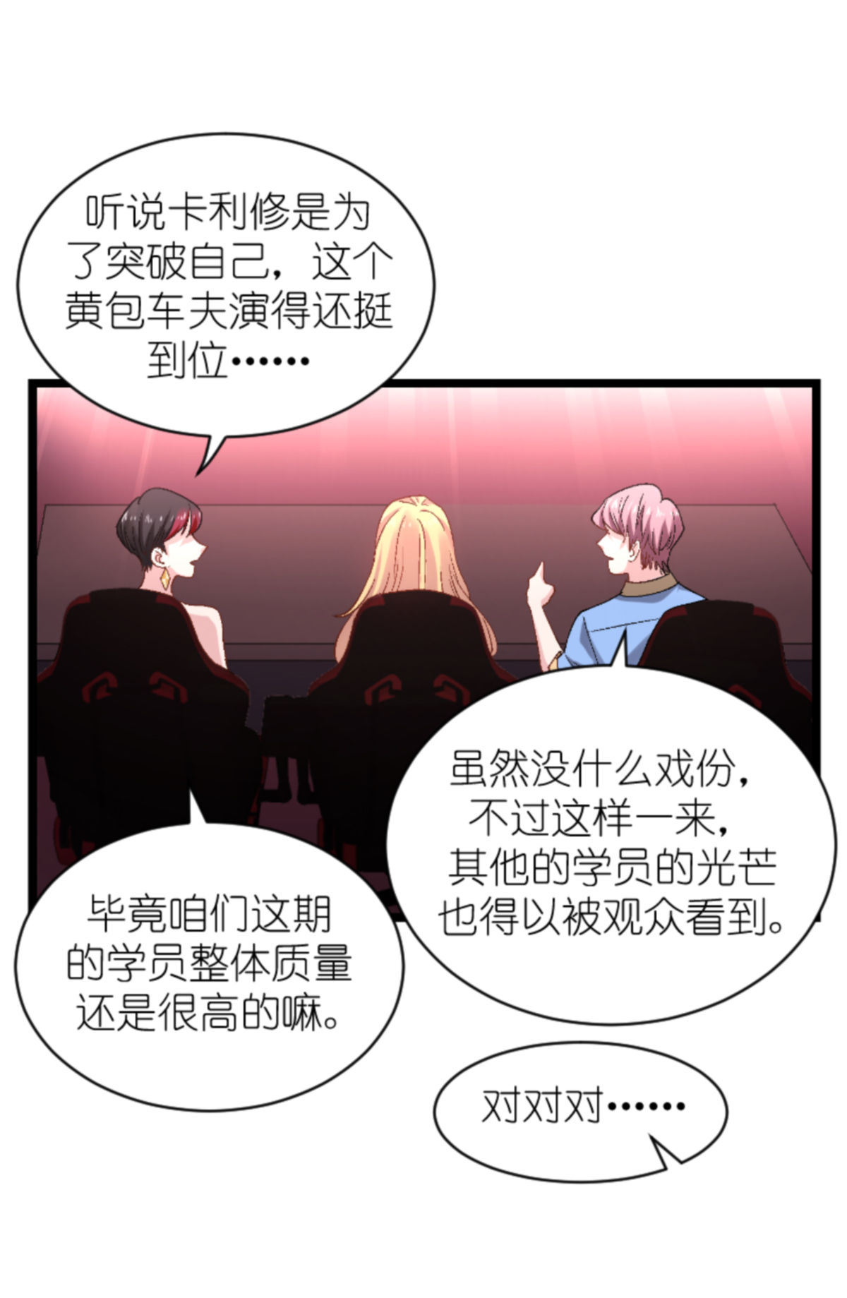 影后老婆不许逃166 选角