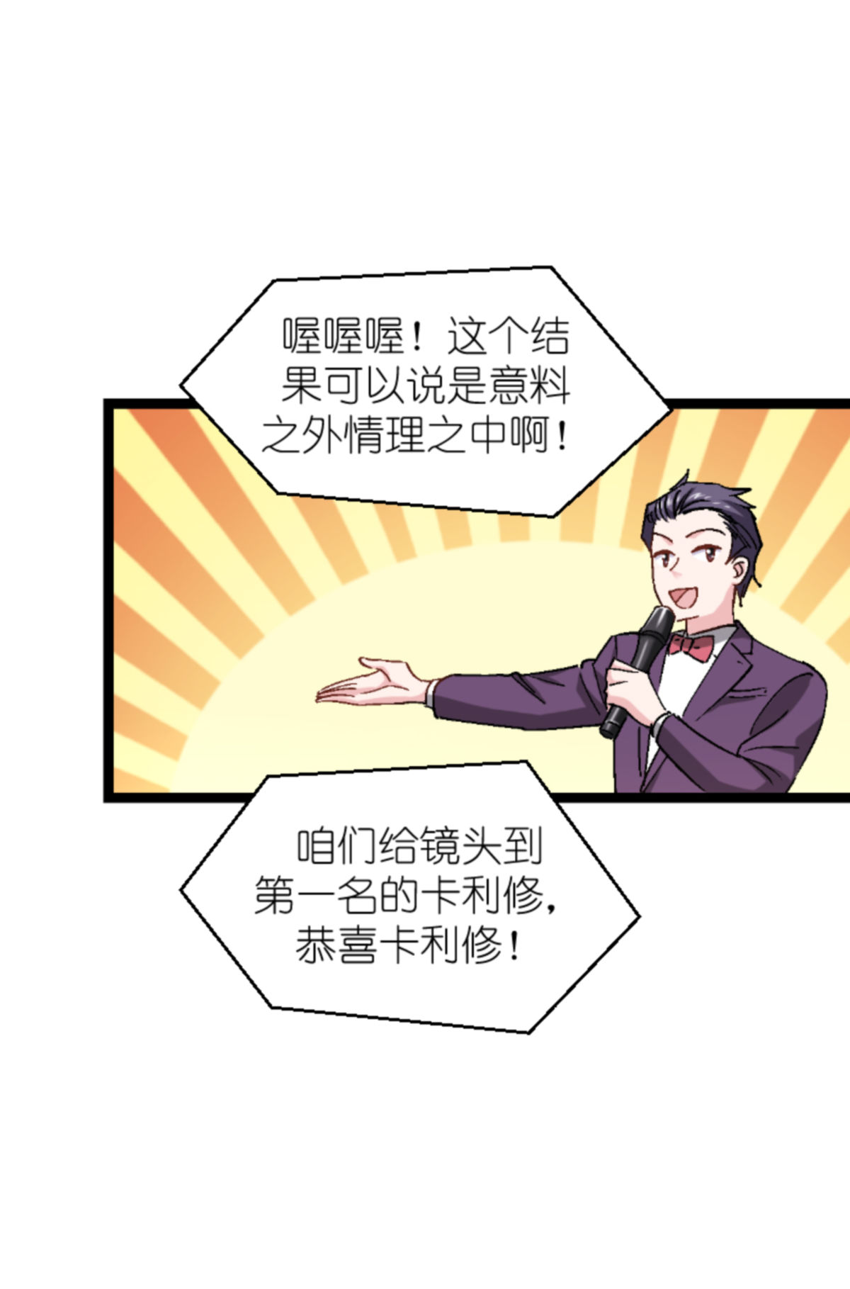 影后老婆不许逃166 选角