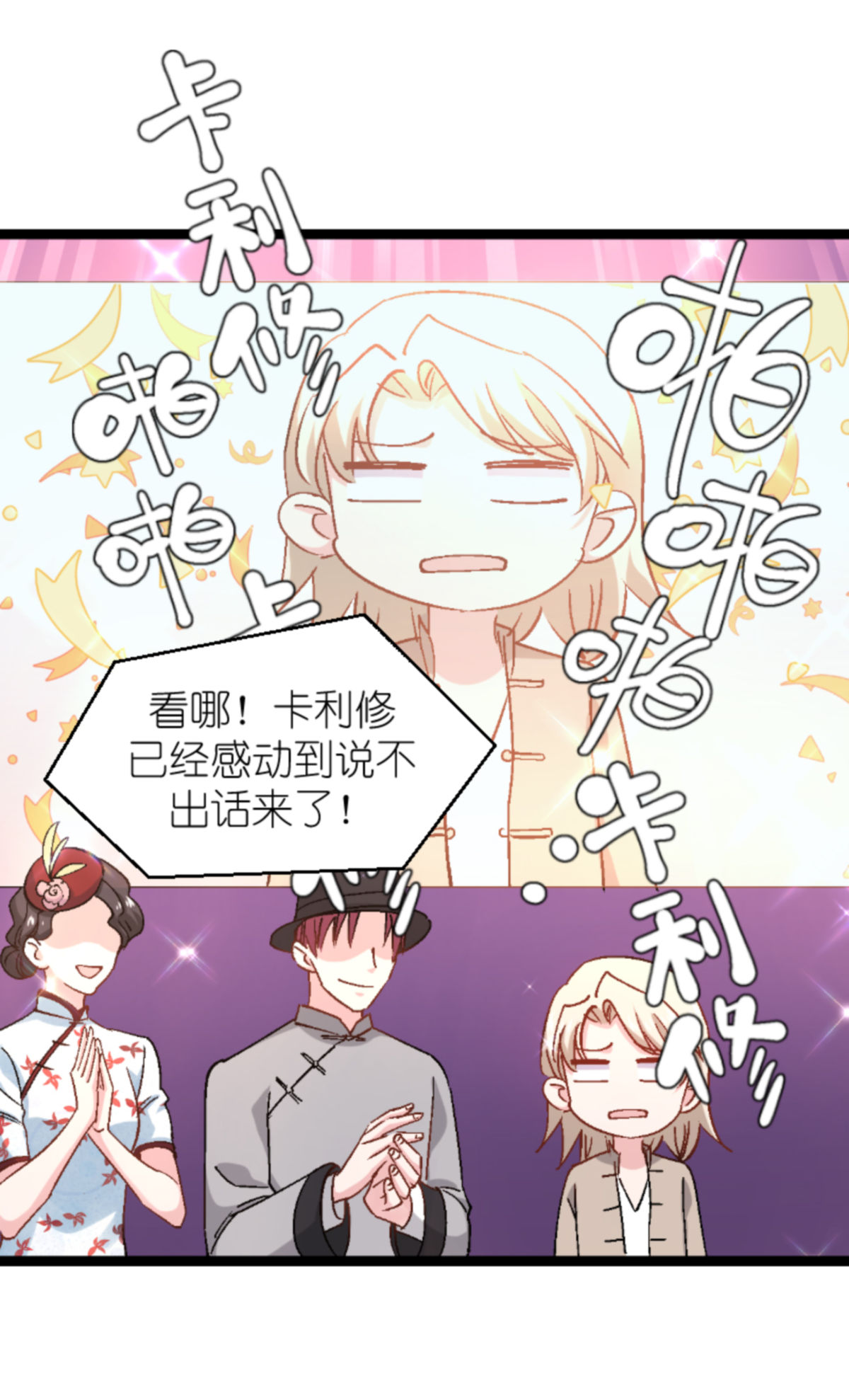 影后老婆不许逃166 选角