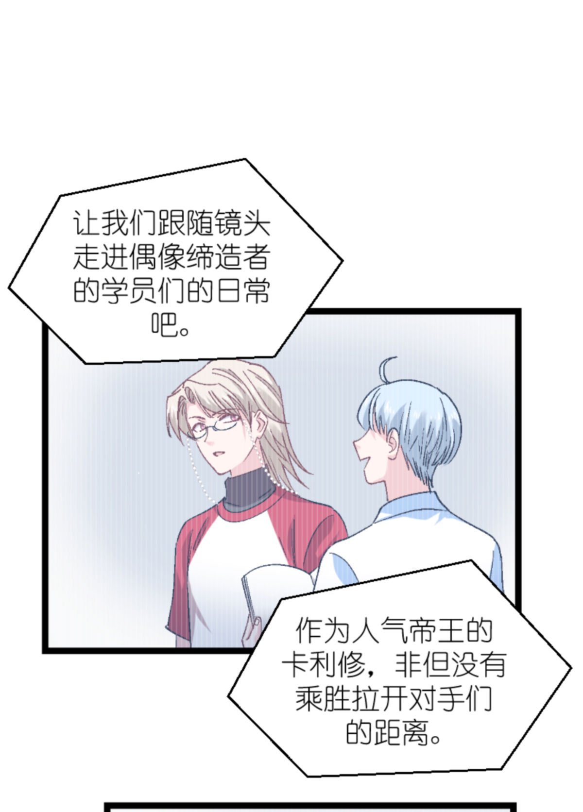 影后老婆不许逃166 选角