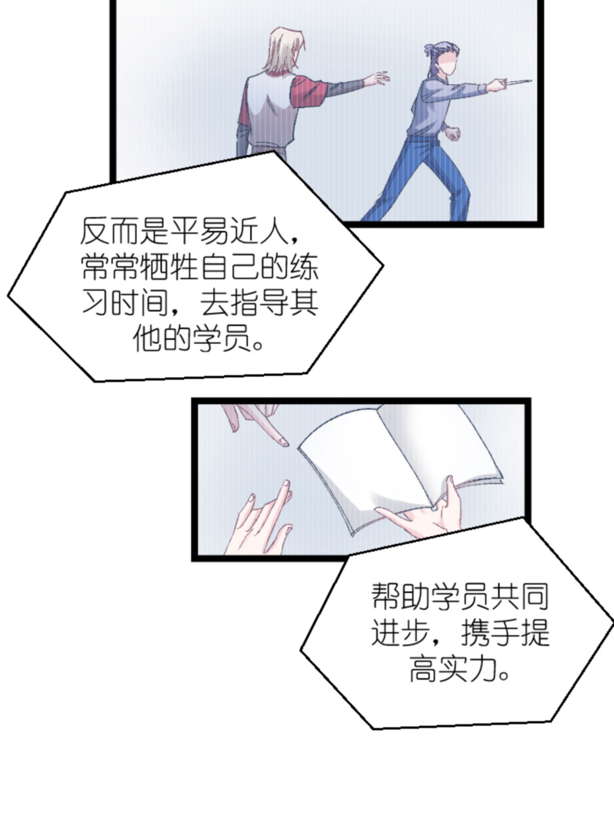 影后老婆不许逃166 选角