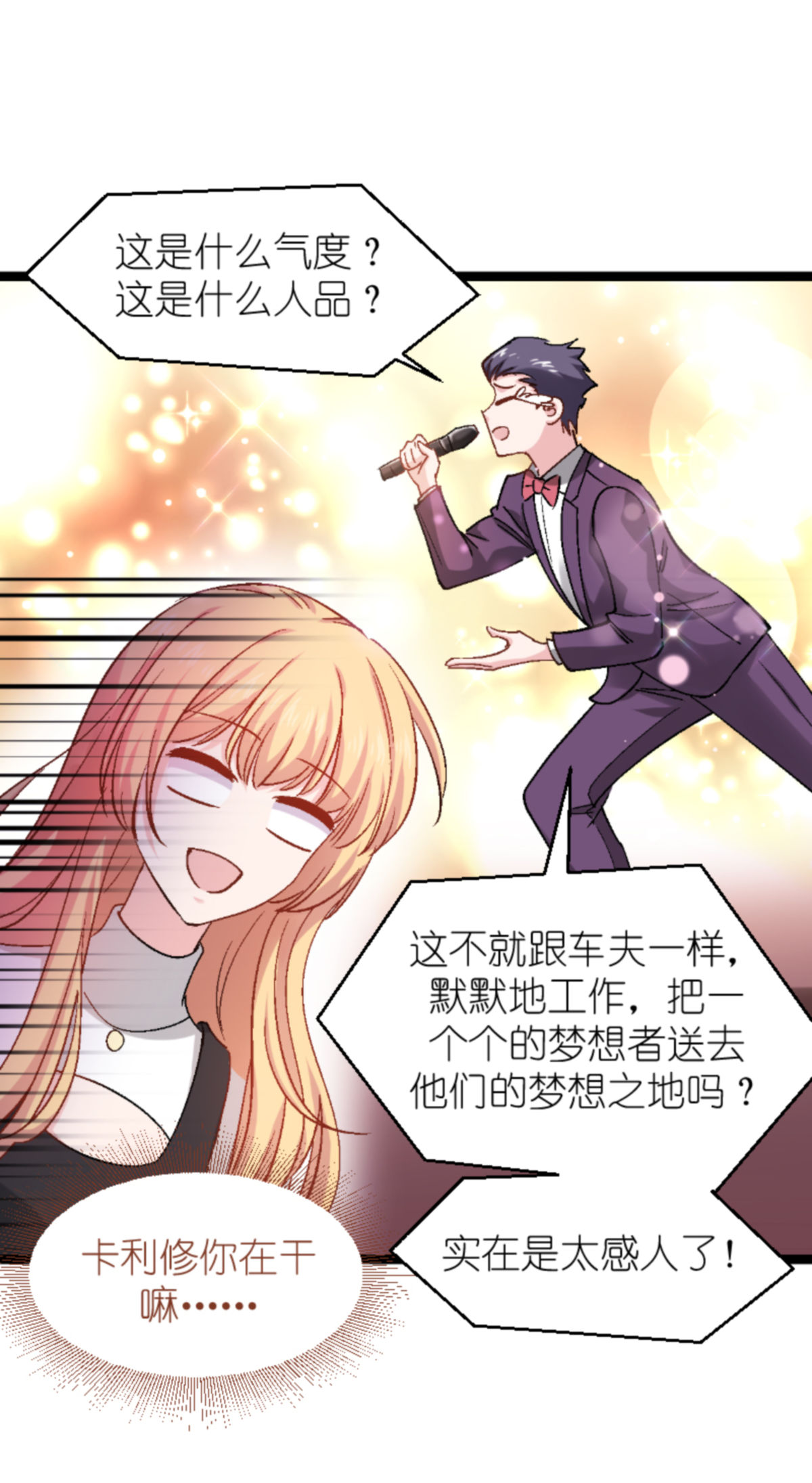 影后老婆不许逃166 选角