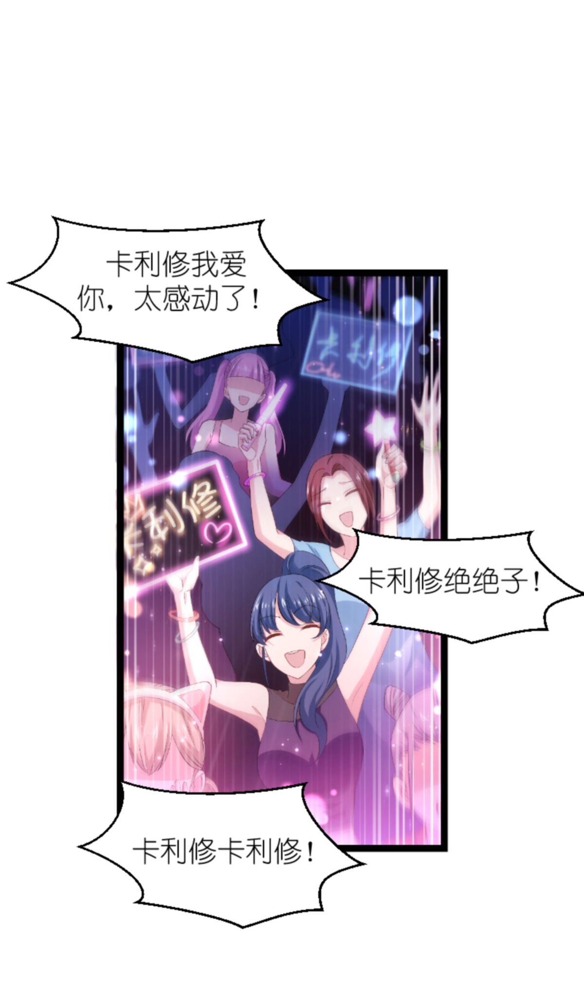影后老婆不许逃166 选角