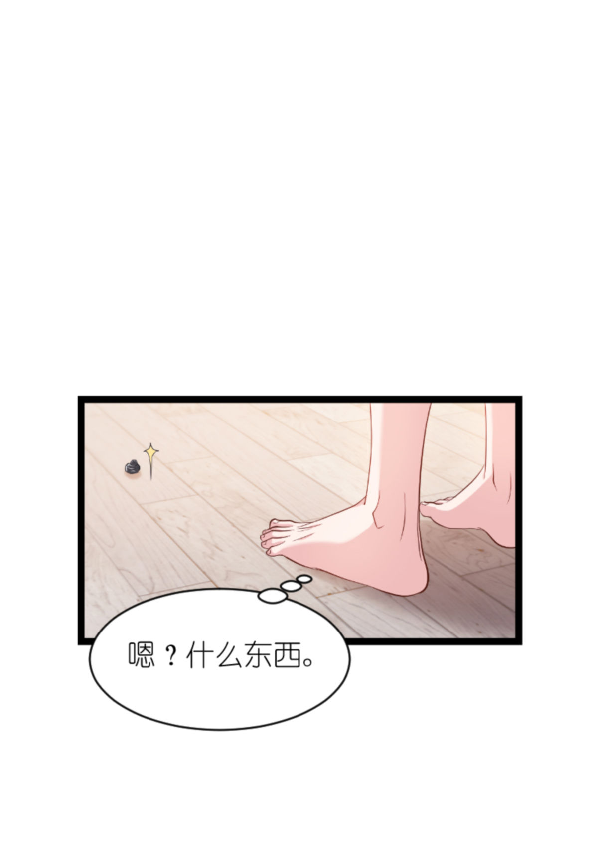 影后老婆不许逃166 选角