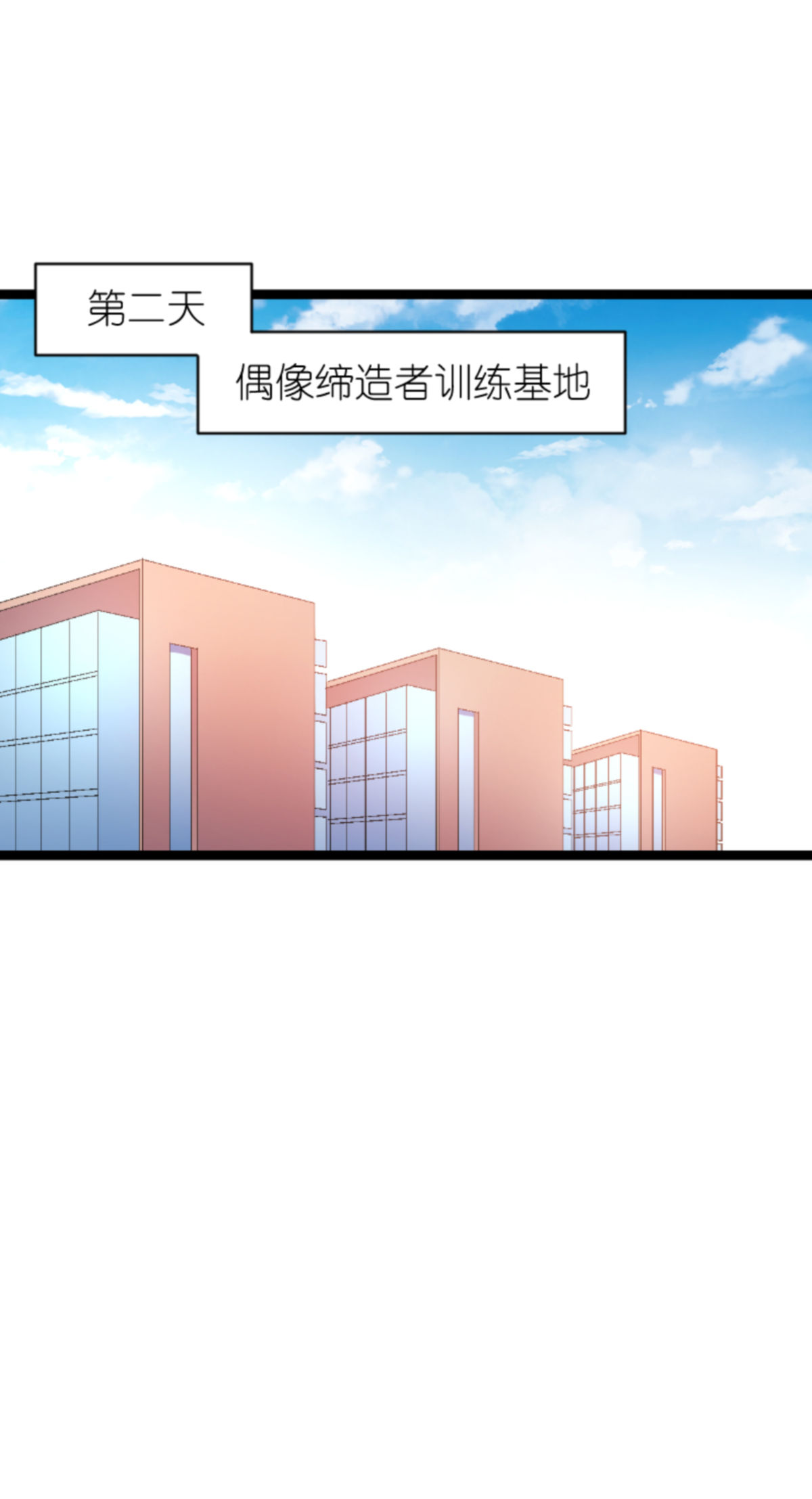 影后老婆不许逃166 选角