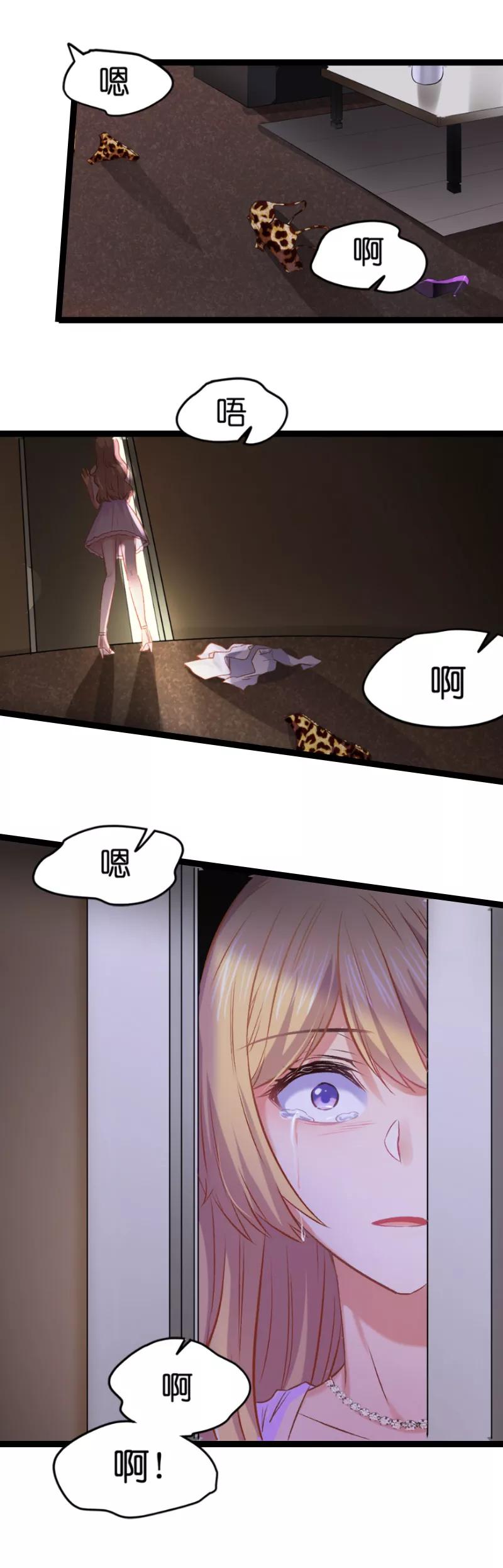 影后老婆不许逃1话 奸情的败露