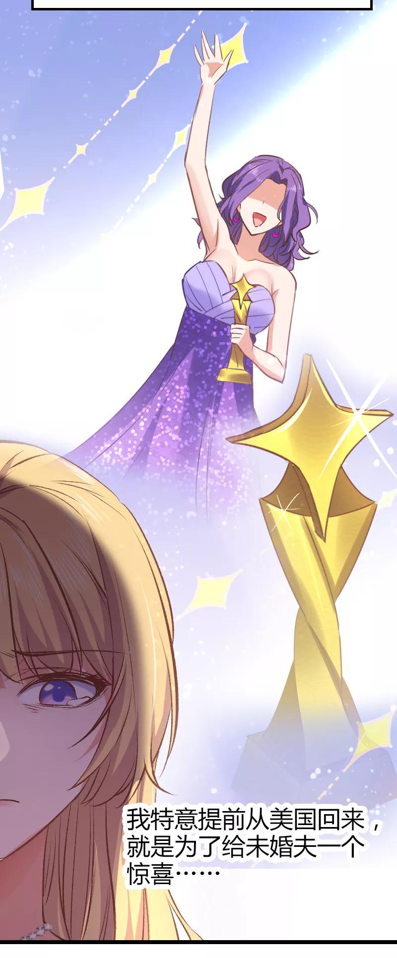 影后老婆不许逃1话 奸情的败露