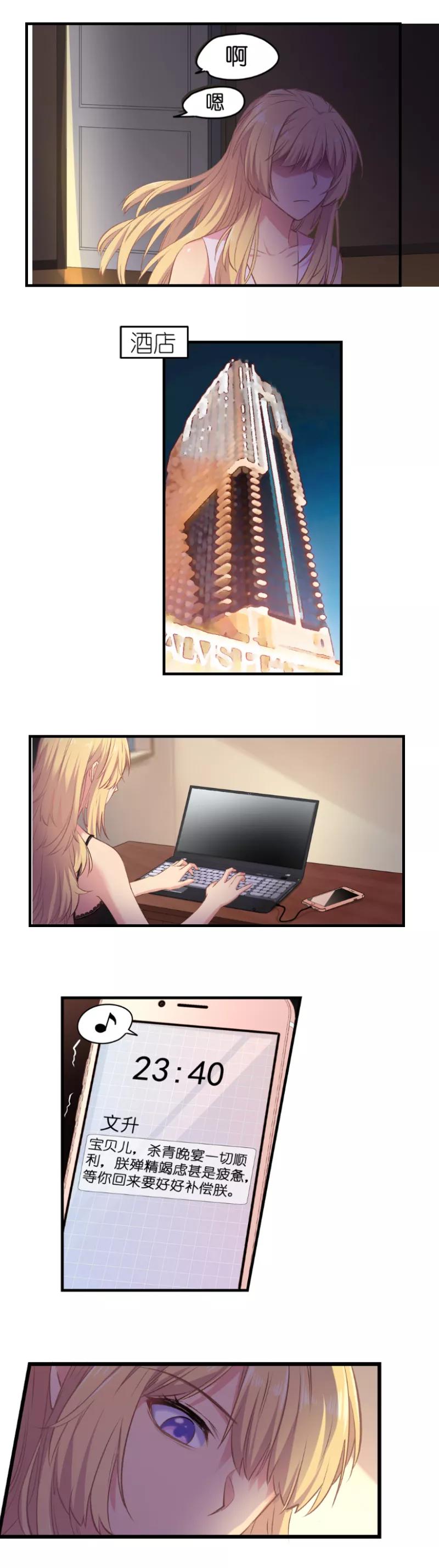 影后老婆不许逃1话 奸情的败露