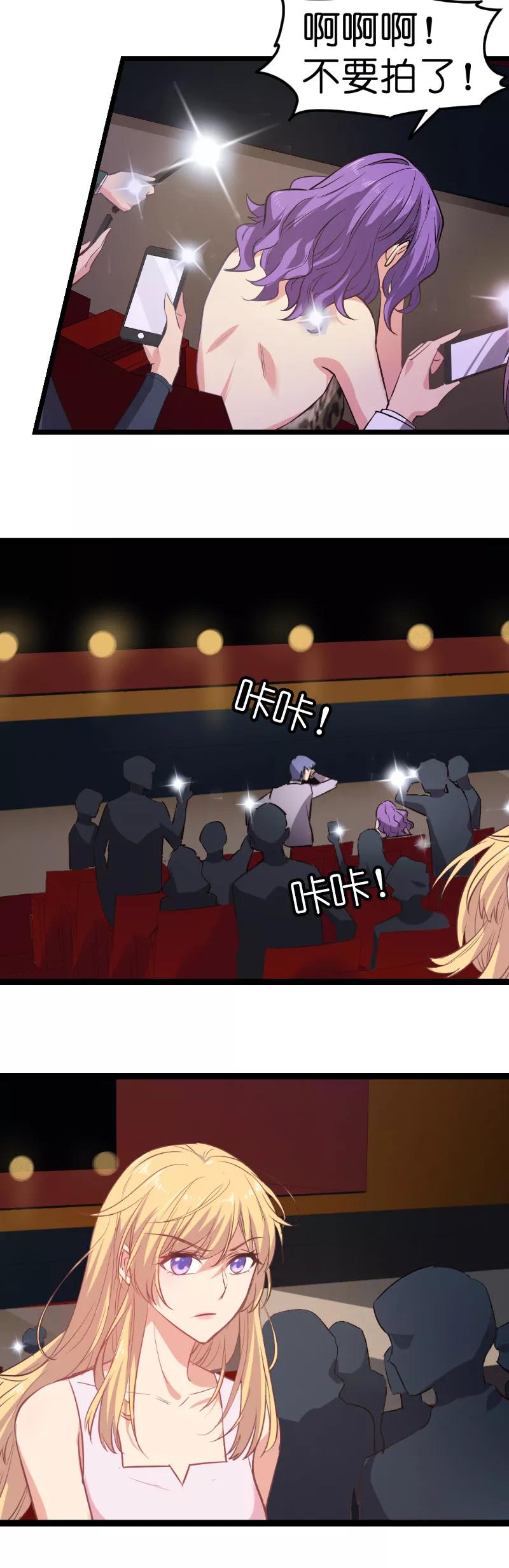 影后老婆不许逃2话 五年前的真相