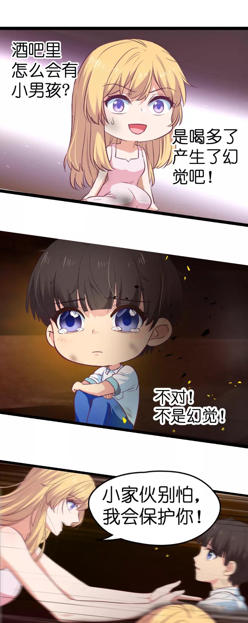 影后老婆不许逃2话 五年前的真相