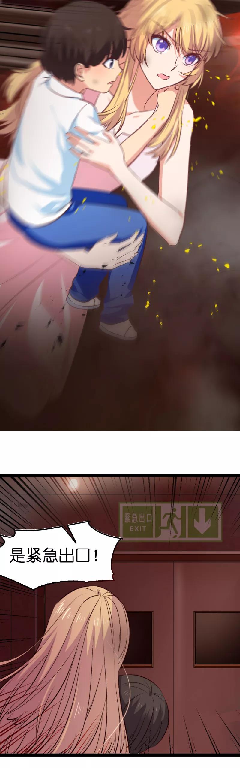 影后老婆不许逃2话 五年前的真相