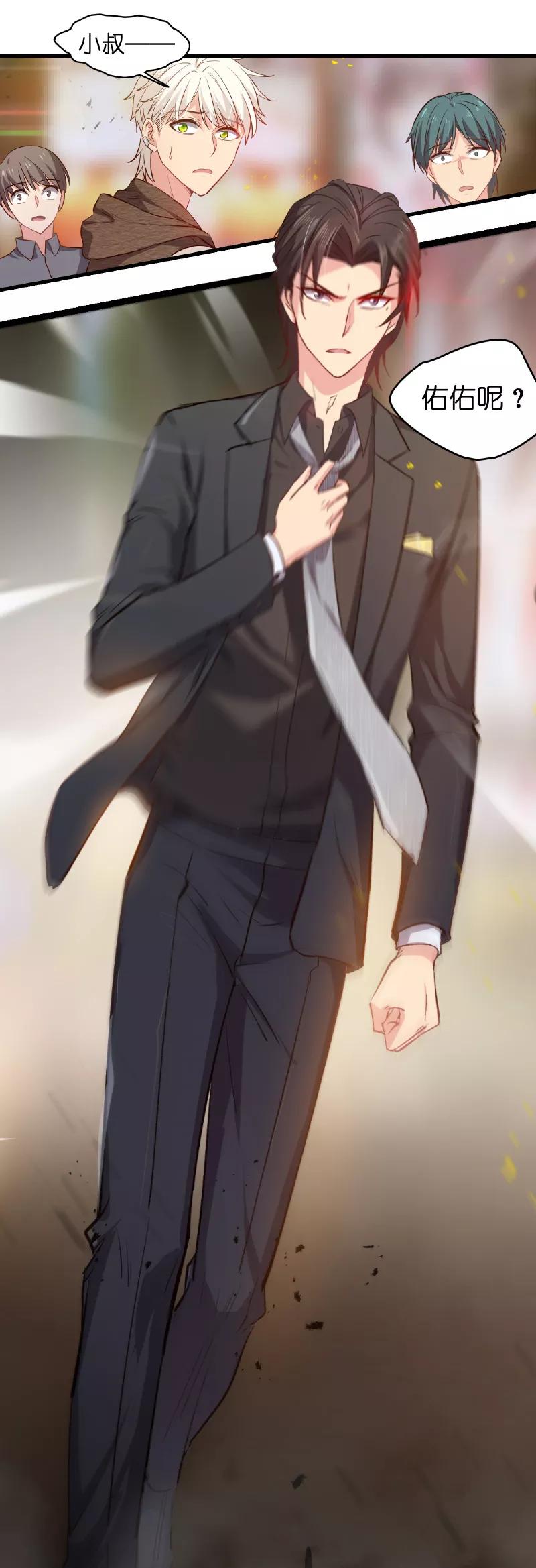 影后老婆不许逃2话 五年前的真相