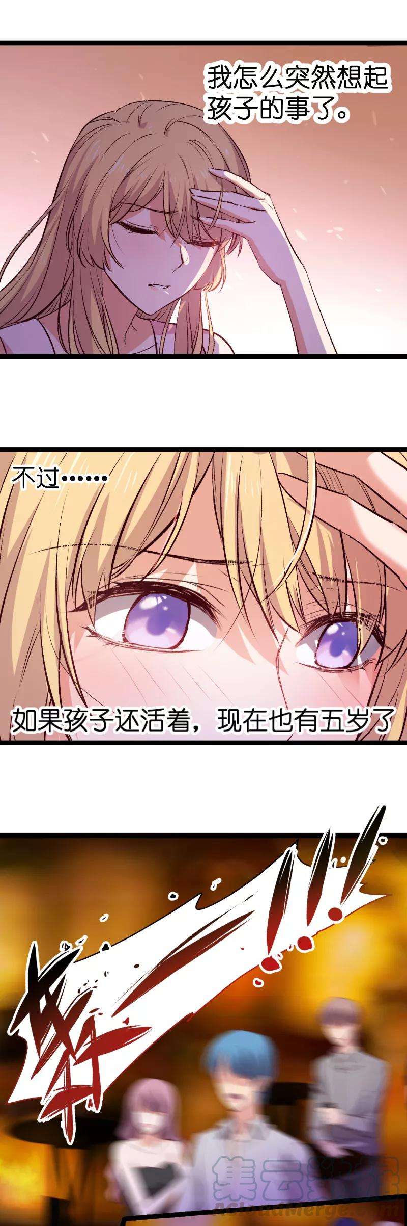 影后老婆不许逃2话 五年前的真相