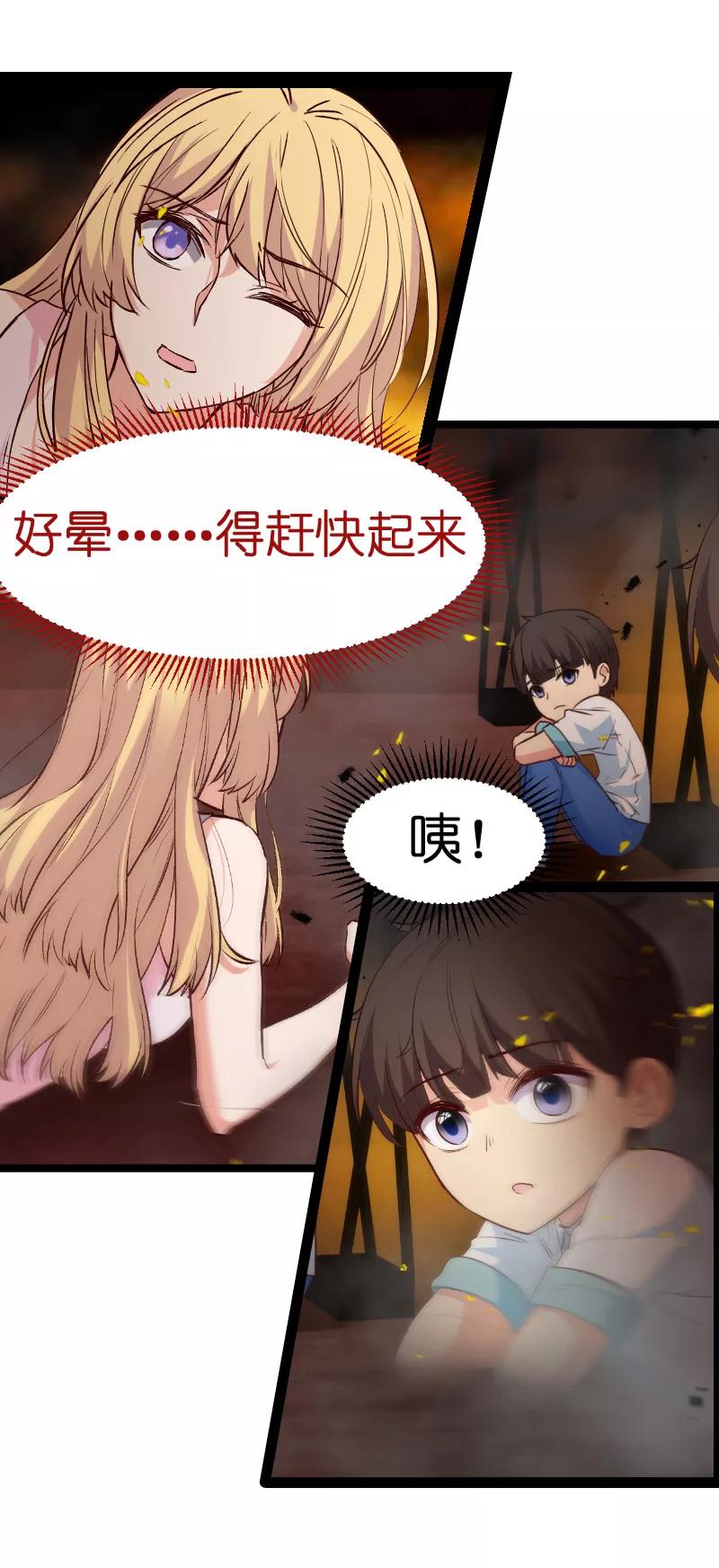 影后老婆不许逃2话 五年前的真相