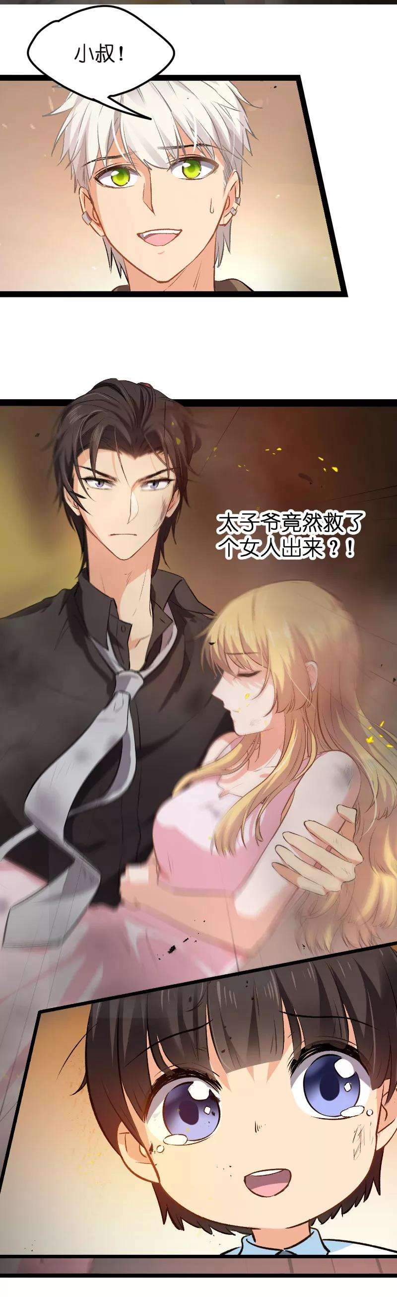 影后老婆不许逃3话 佑佑是谁