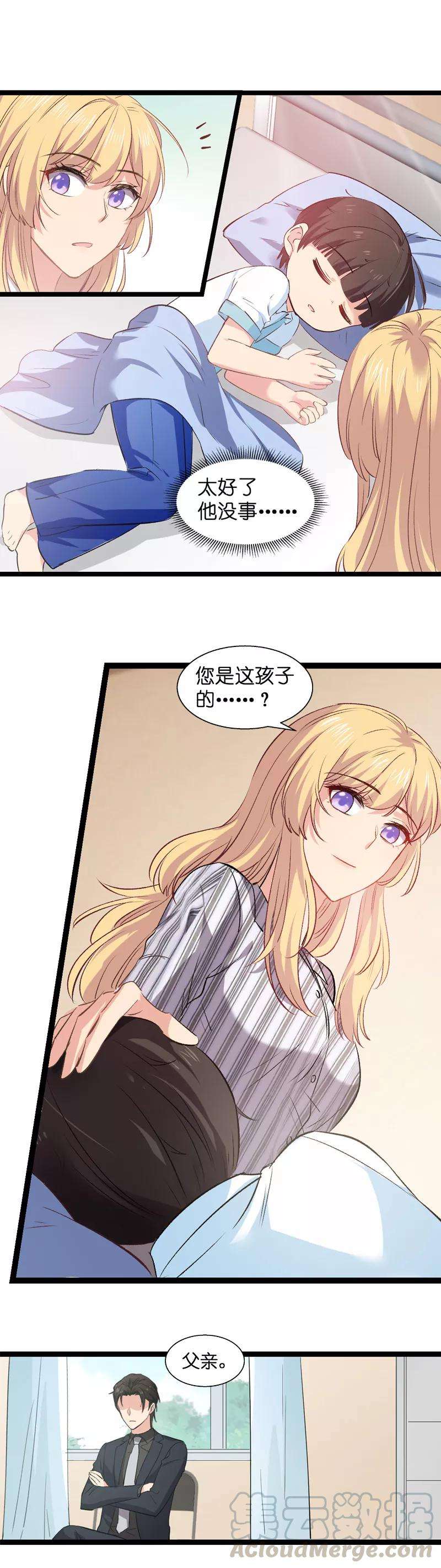 影后老婆不许逃3话 佑佑是谁
