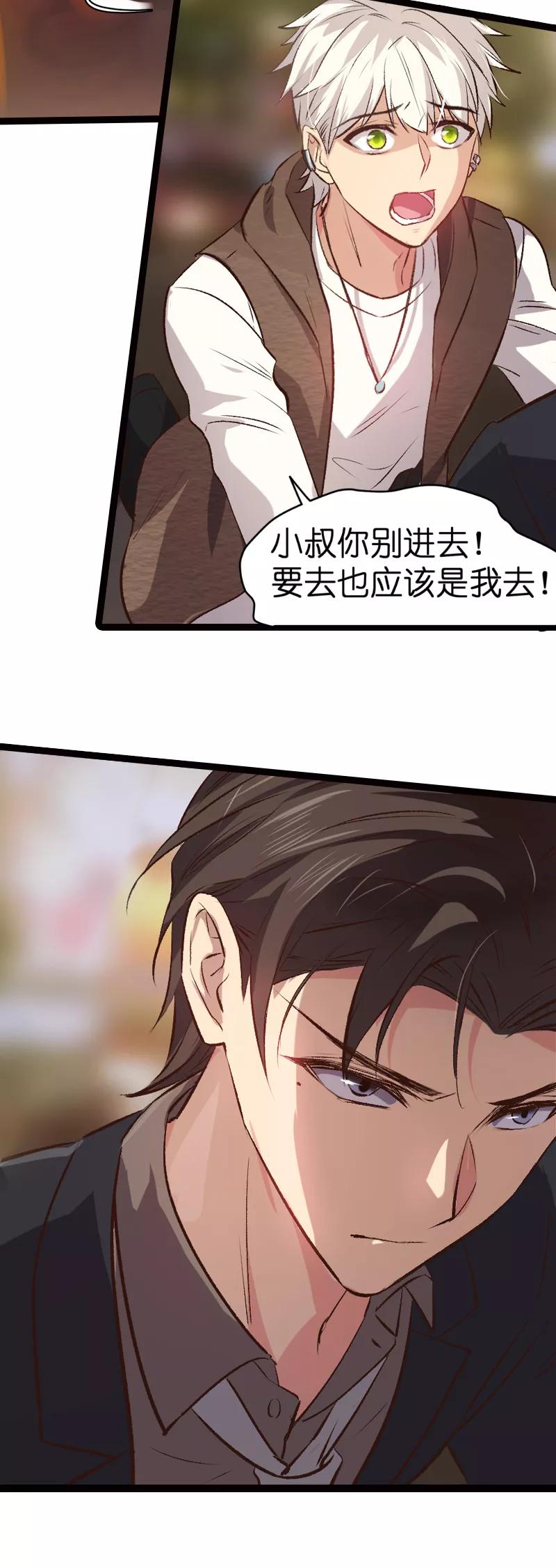 影后老婆不许逃3话 佑佑是谁
