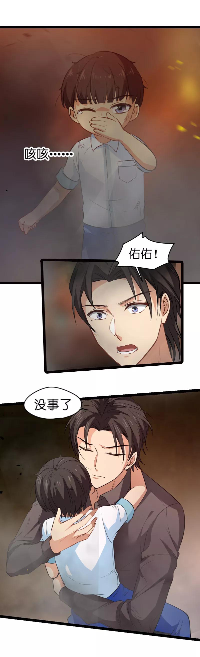 影后老婆不许逃3话 佑佑是谁