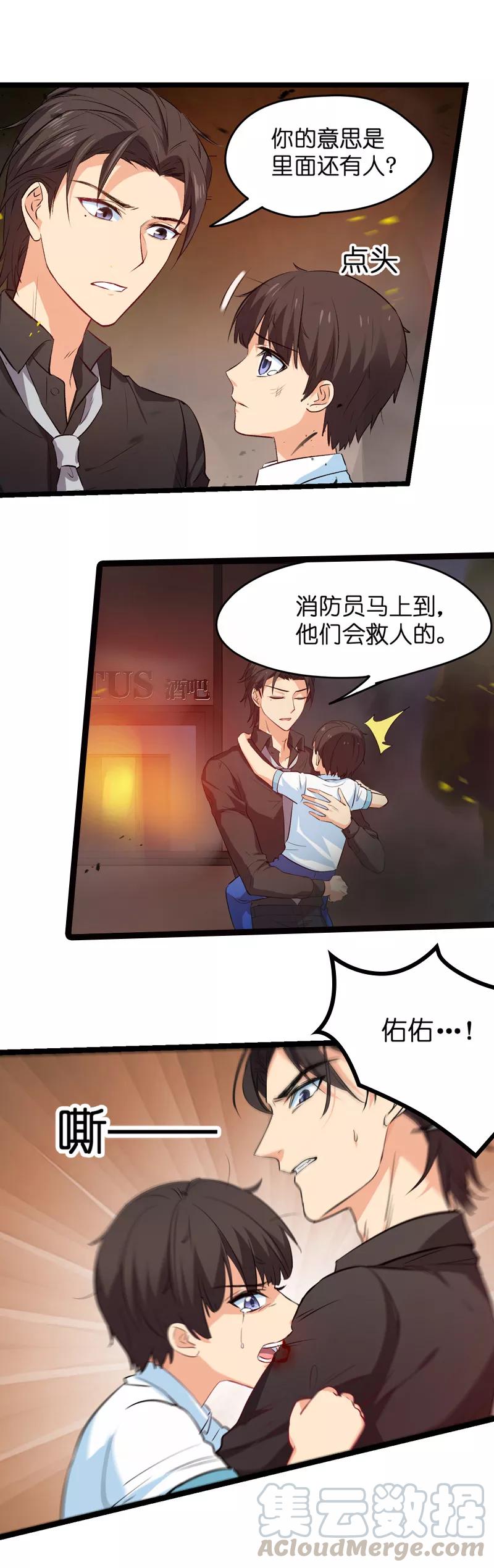 影后老婆不许逃3话 佑佑是谁
