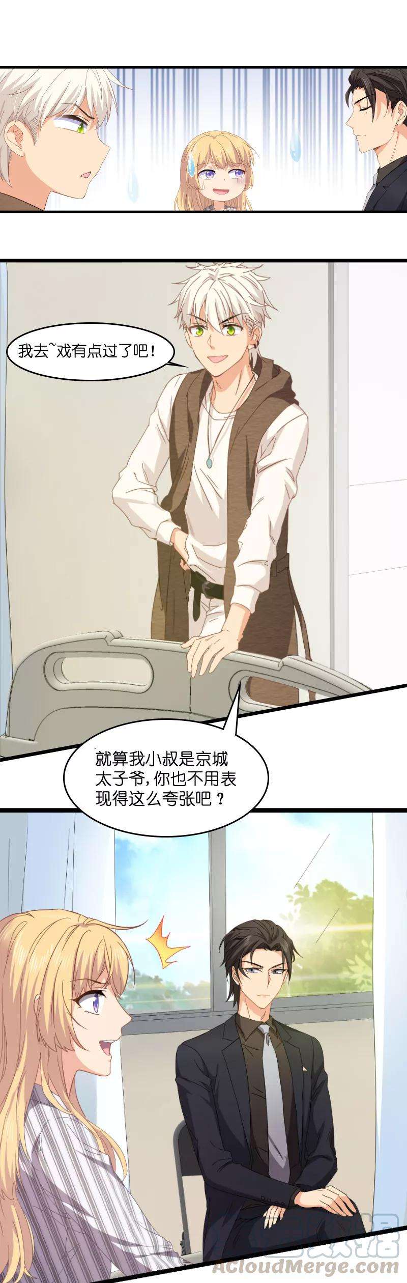 影后老婆不许逃4话 不想当后妈！