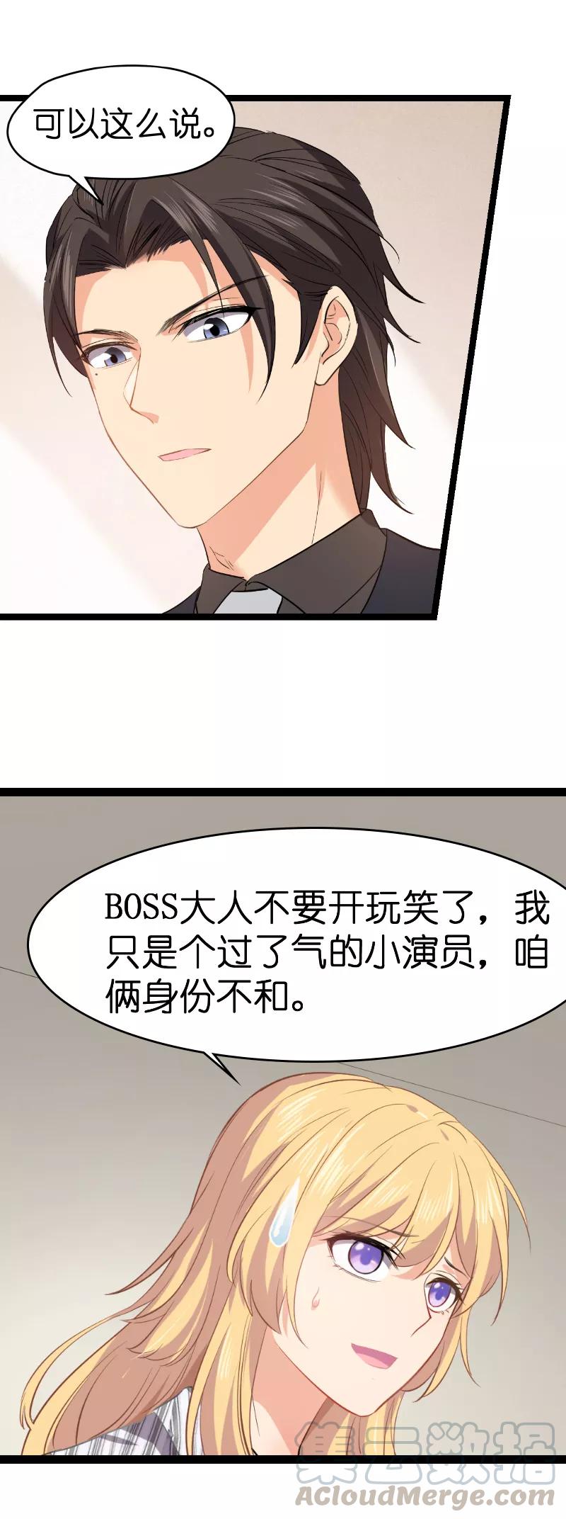 影后老婆不许逃4话 不想当后妈！