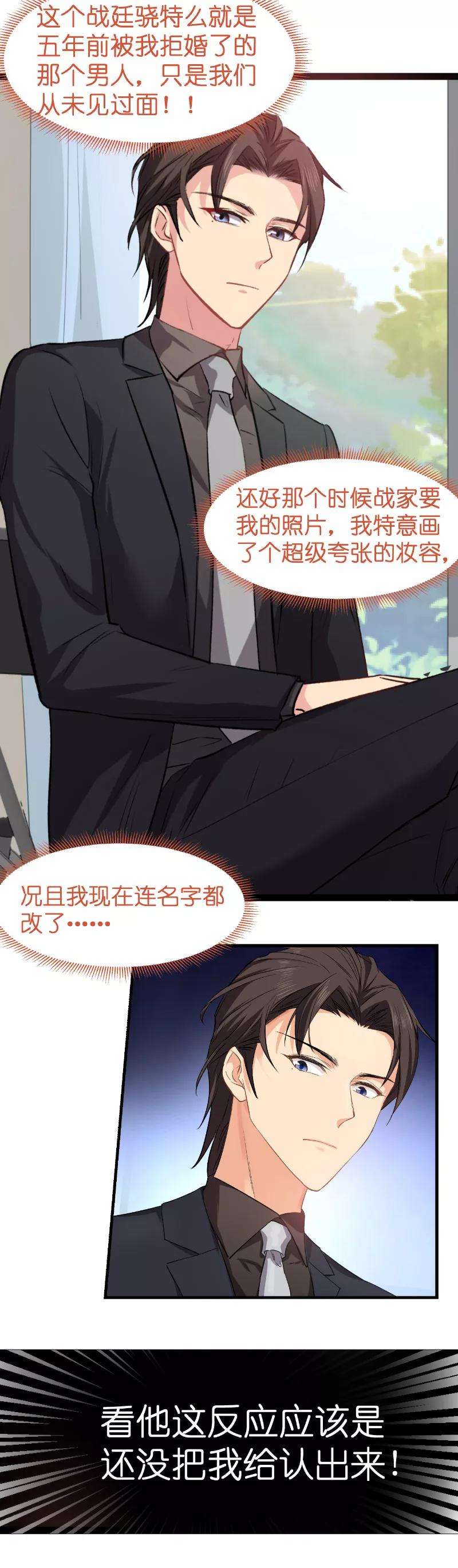 影后老婆不许逃4话 不想当后妈！
