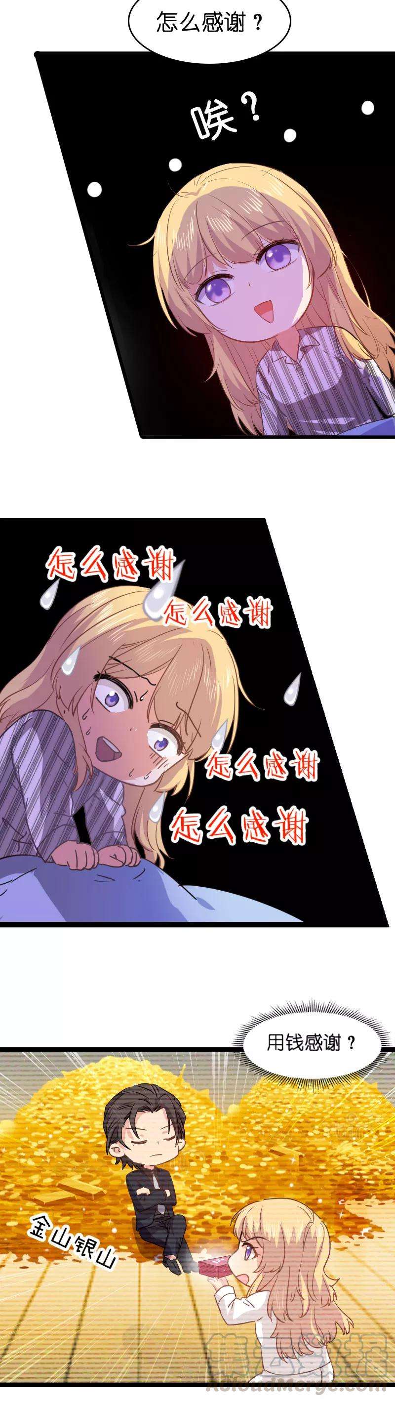 影后老婆不许逃4话 不想当后妈！