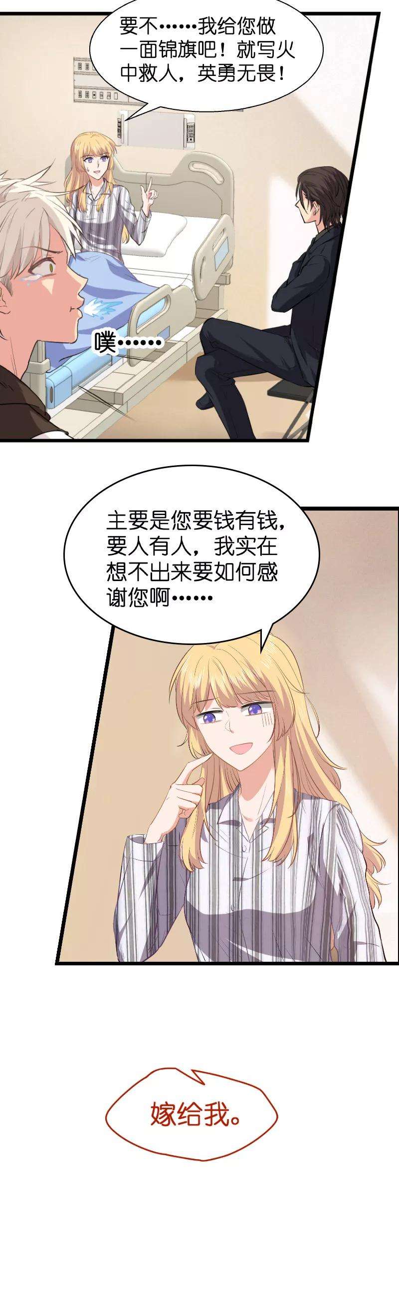 影后老婆不许逃4话 不想当后妈！